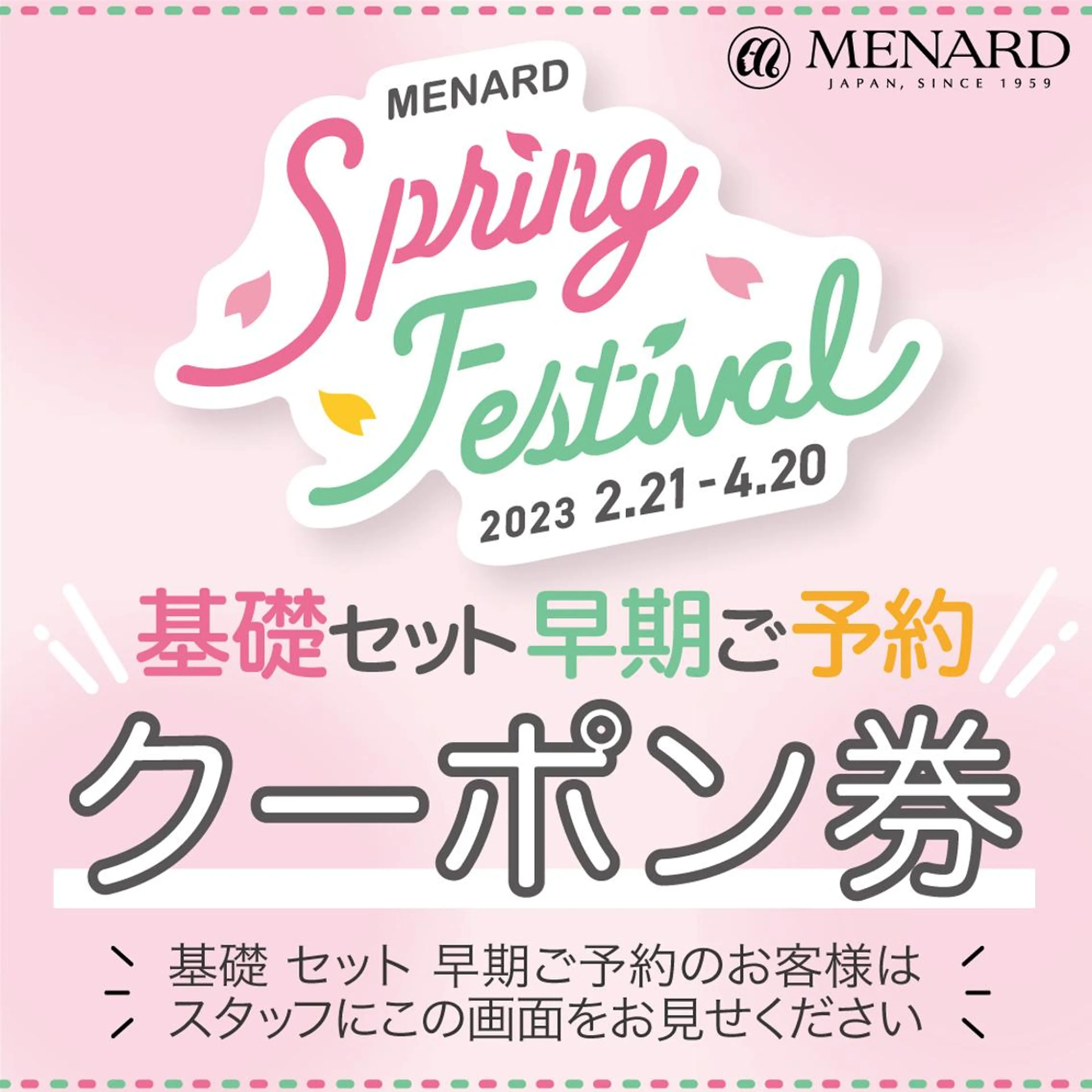 フェイシャルサロン ビアンカガーデンのエステ・リラクイメージ