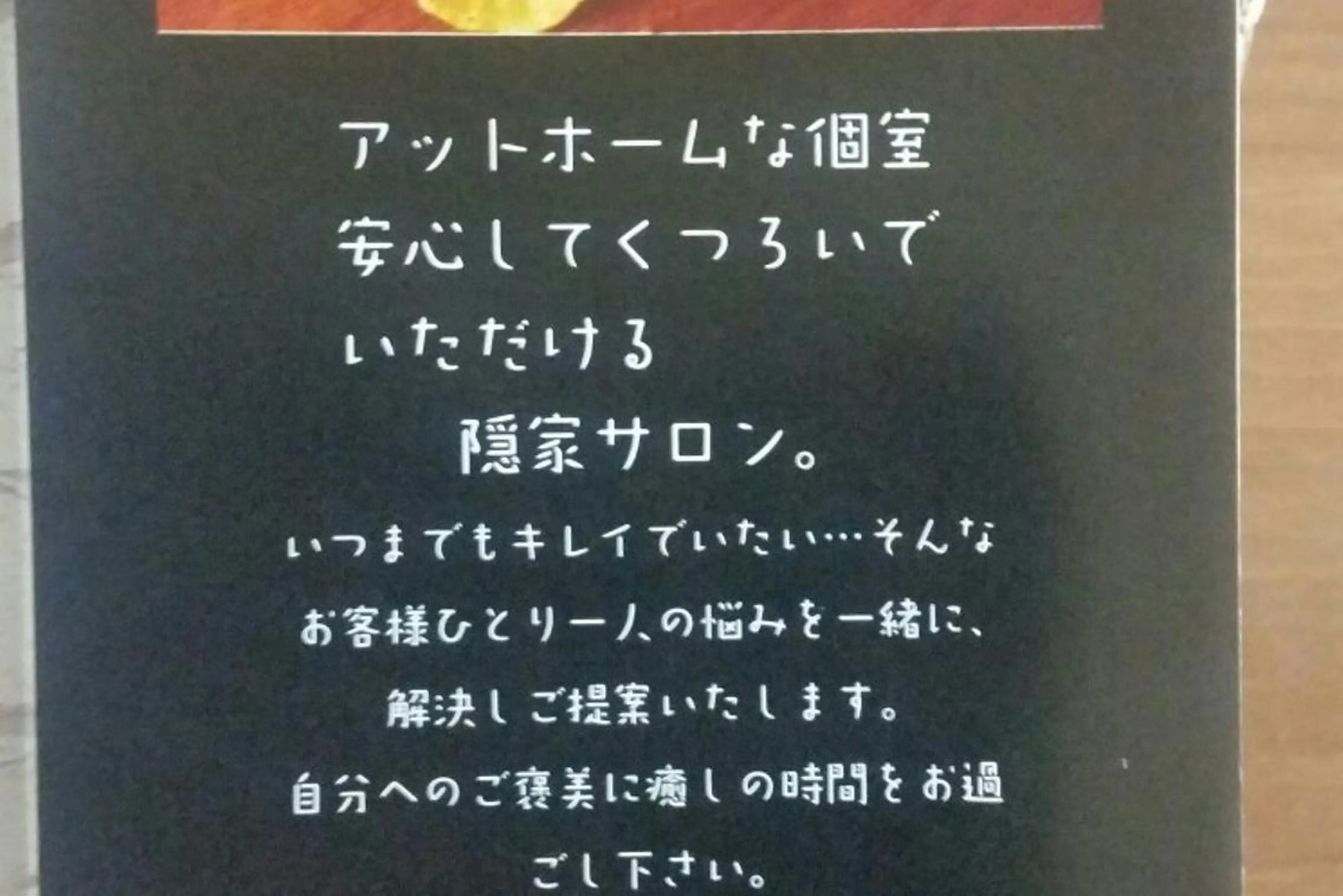 シミケア美肌脱毛専門 Clearのエステ・リラクイメージ