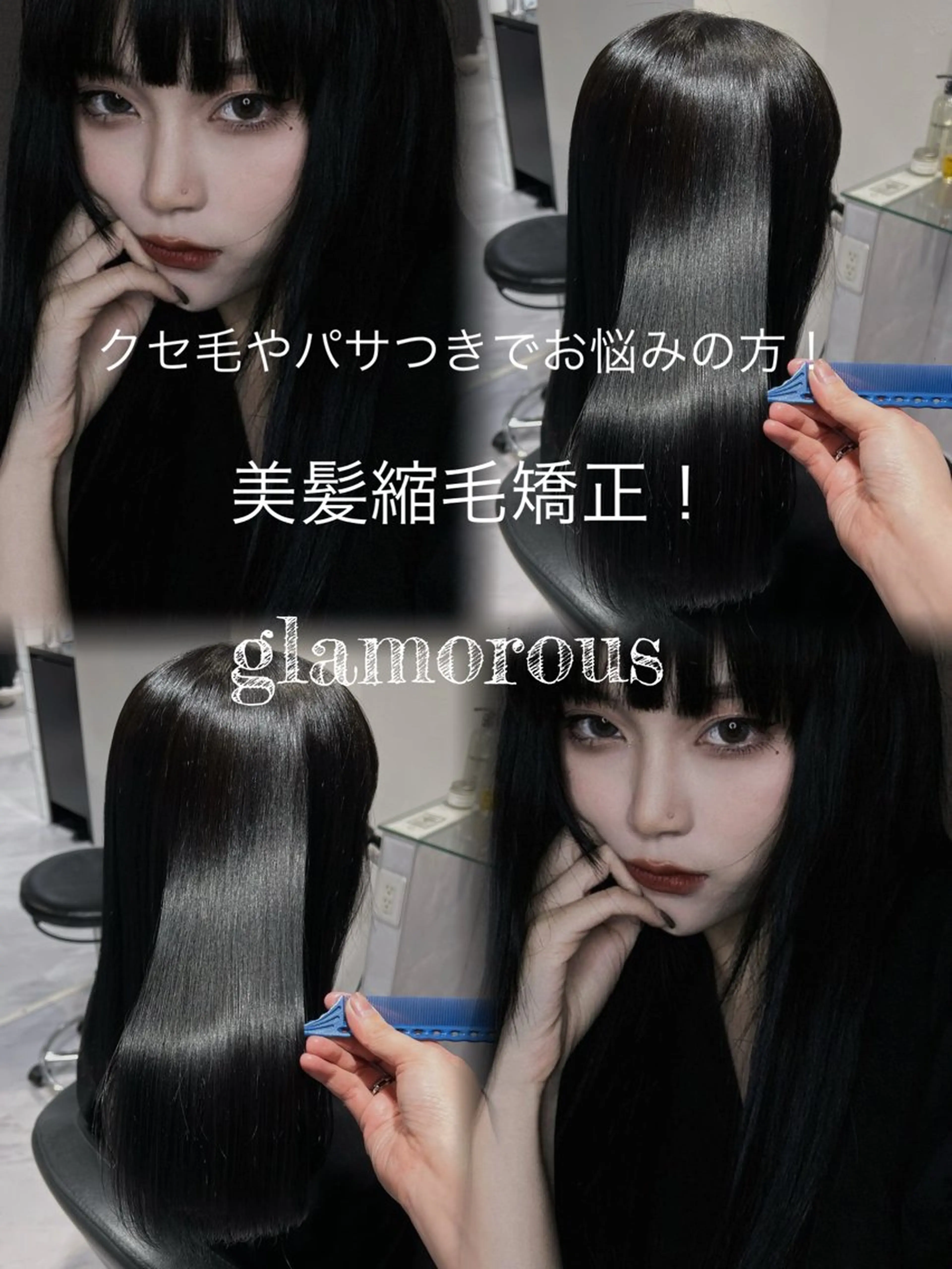 ロング カット 縮毛矯正 艶カラー美髪縮毛矯正 /髪質改善✨️ユウキのヘアスタイル