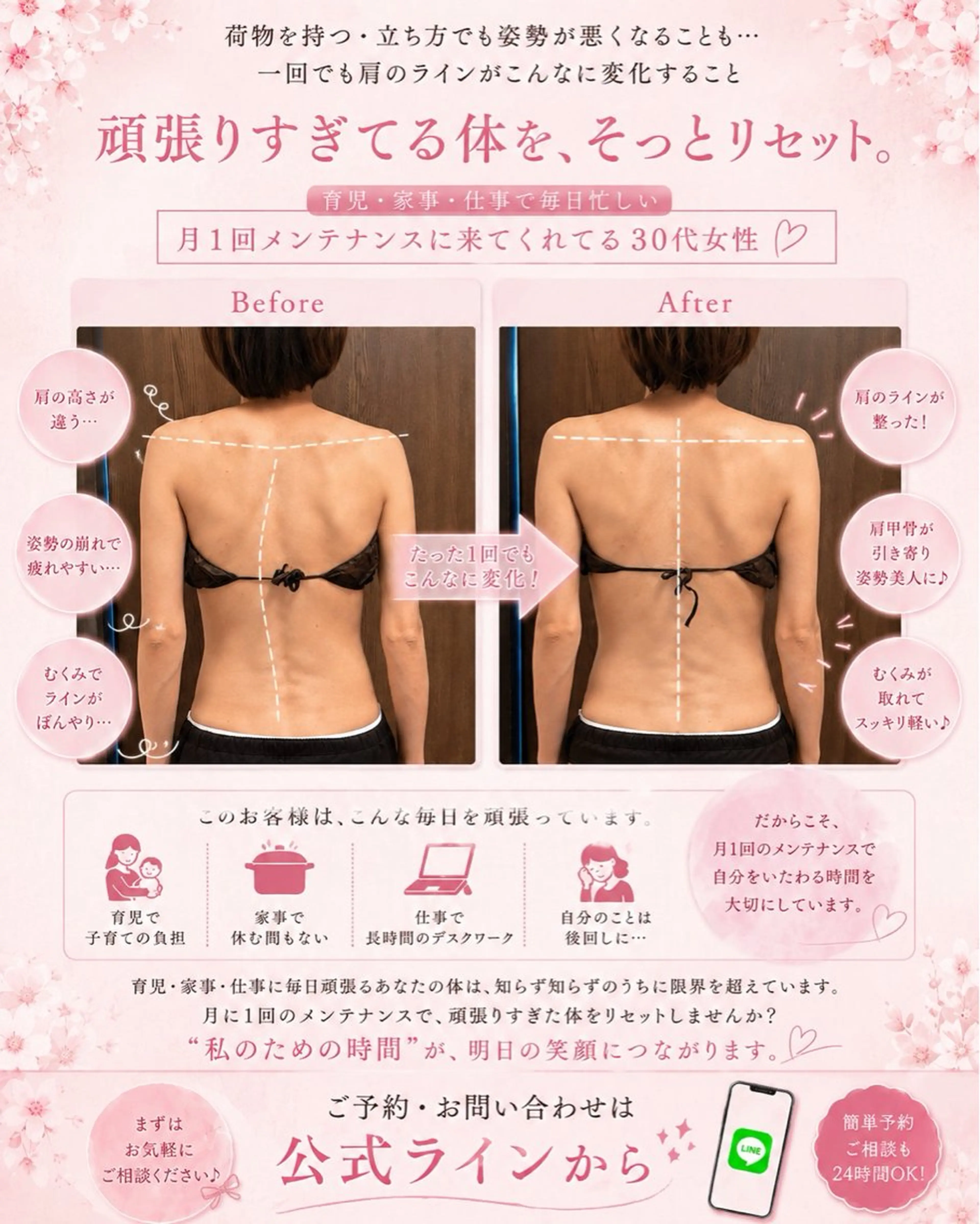 宮本 あかねのエステ・リラクイメージ
