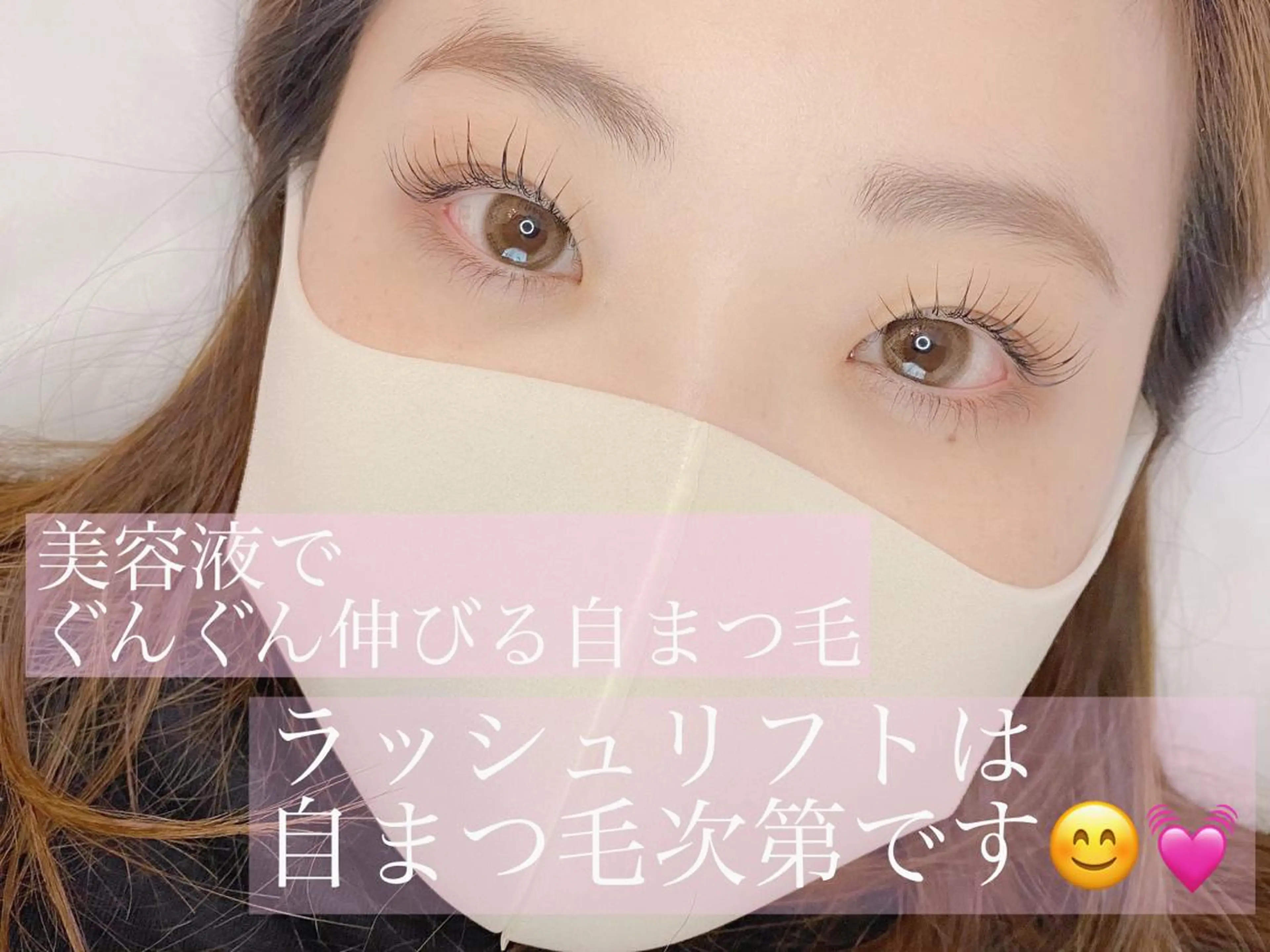 マツエク・マツパ Cocochet ココシェのマツエク・マツパデザイン