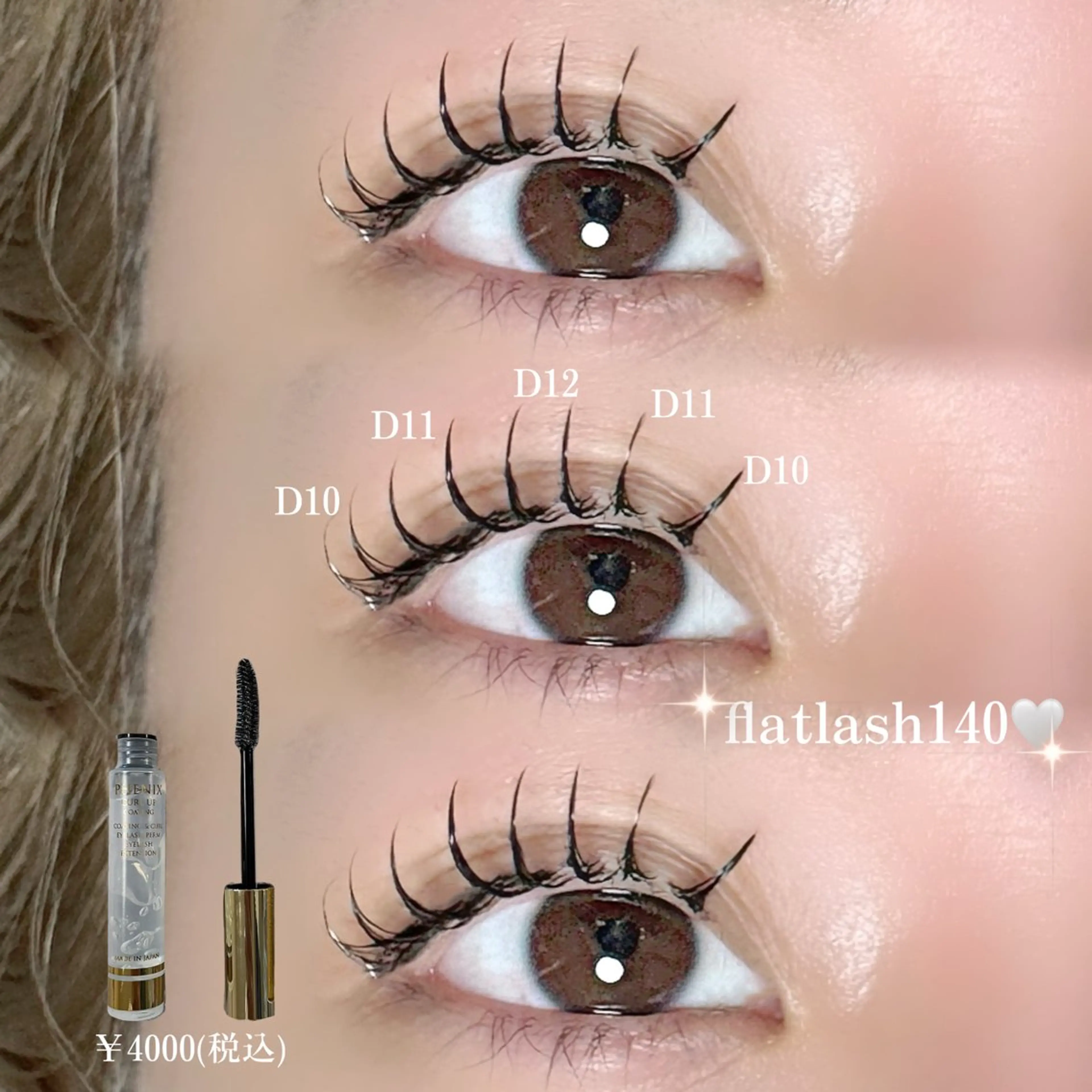 マツエク・マツパ Apis🎀 愛媛/松山のマツエク・マツパデザイン