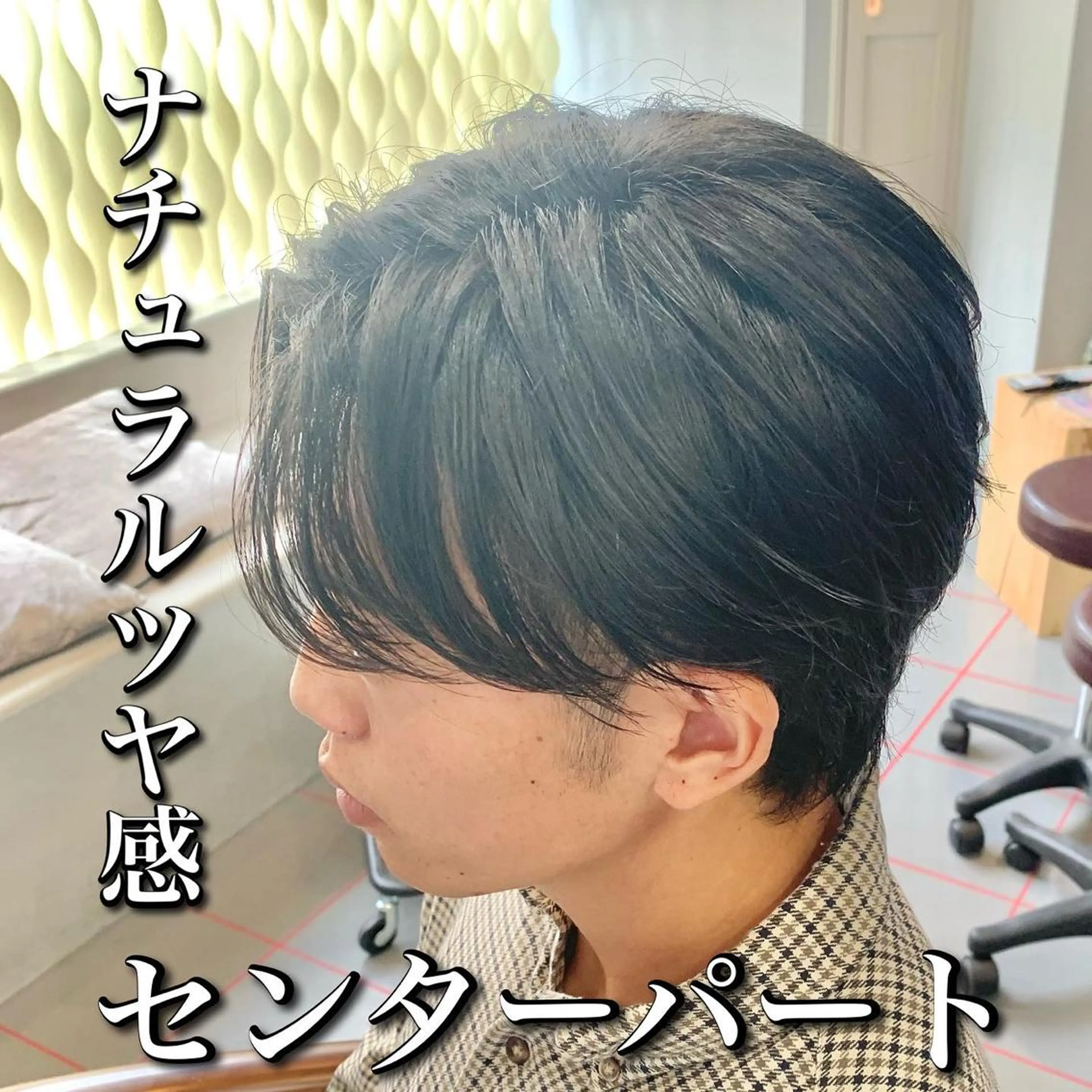 ショート メンズ センターパート 【扱いやすいパーマ】 眞鍋拓己のヘアスタイル