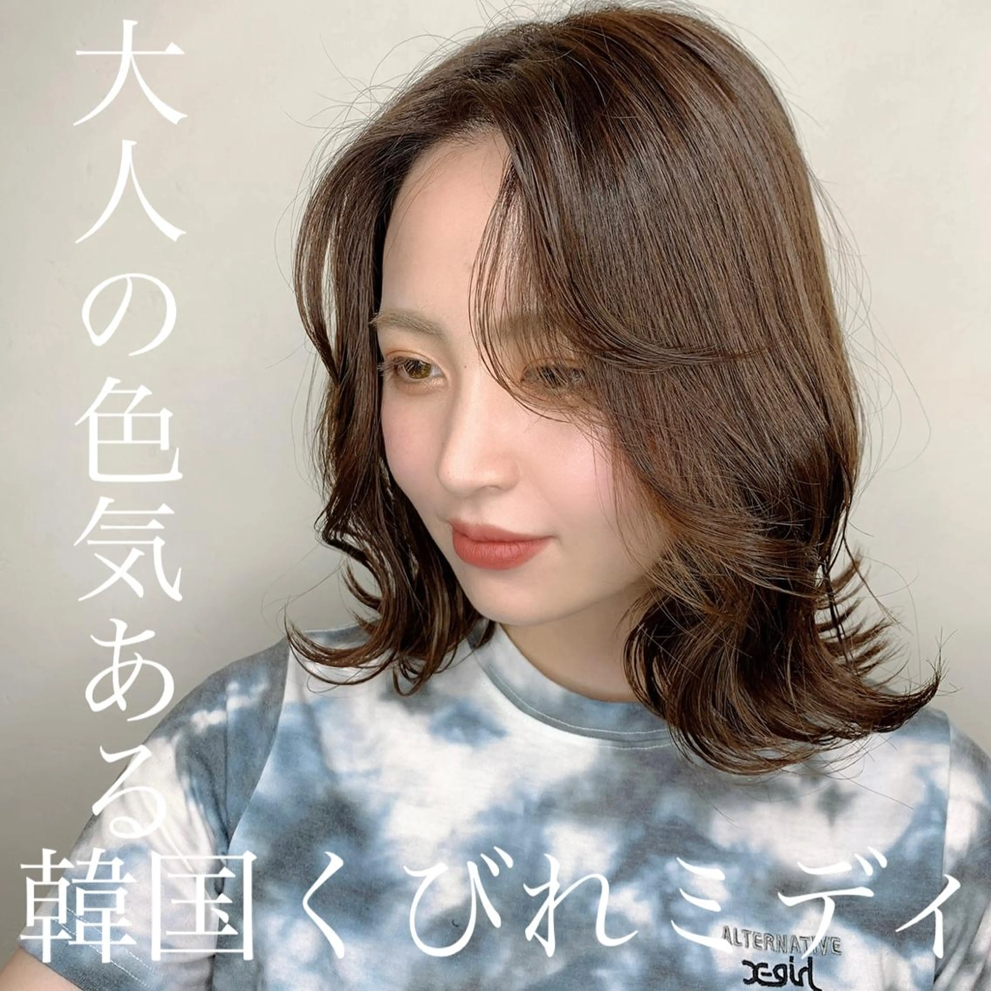 ミディアム カラー ブリーチ ケアブリーチ ダブルカラー ハイライトカラー イルミナカラー オリーブカラー 特化　　kaiのヘアスタイル