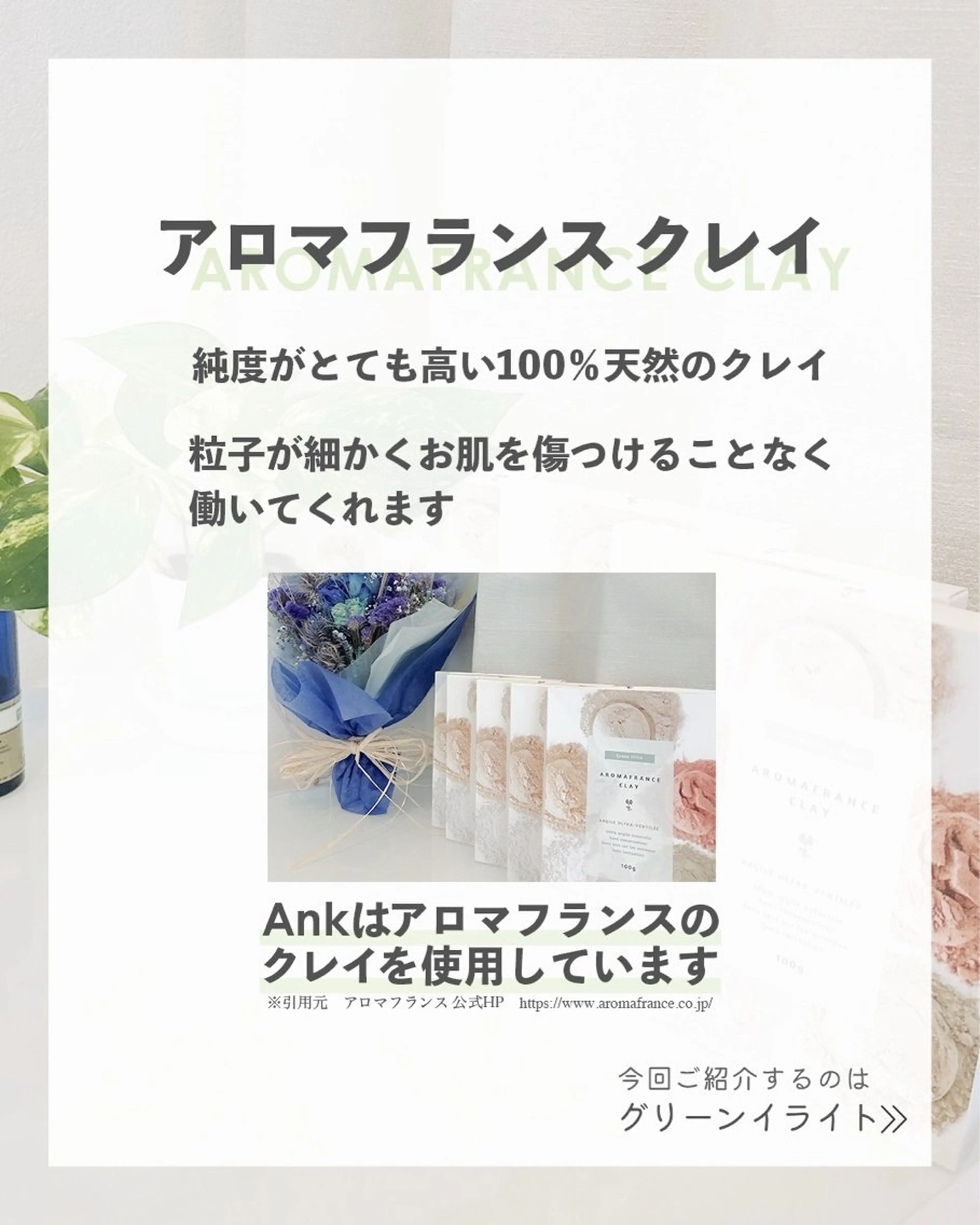 プライベートサロンAnk所属・プライベートサロン Ankのエステ・リラクイメージ