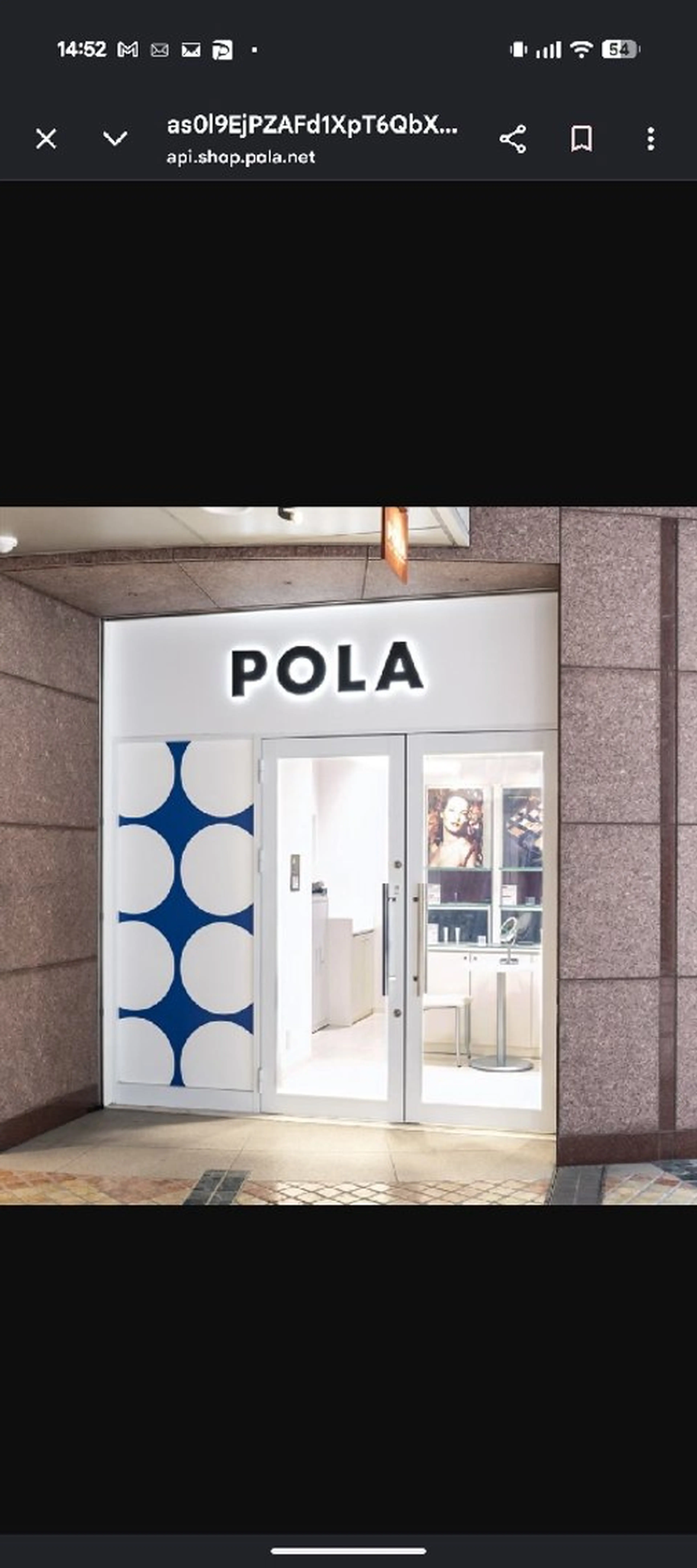 POLA ルシアス店　うめのその他イメージ