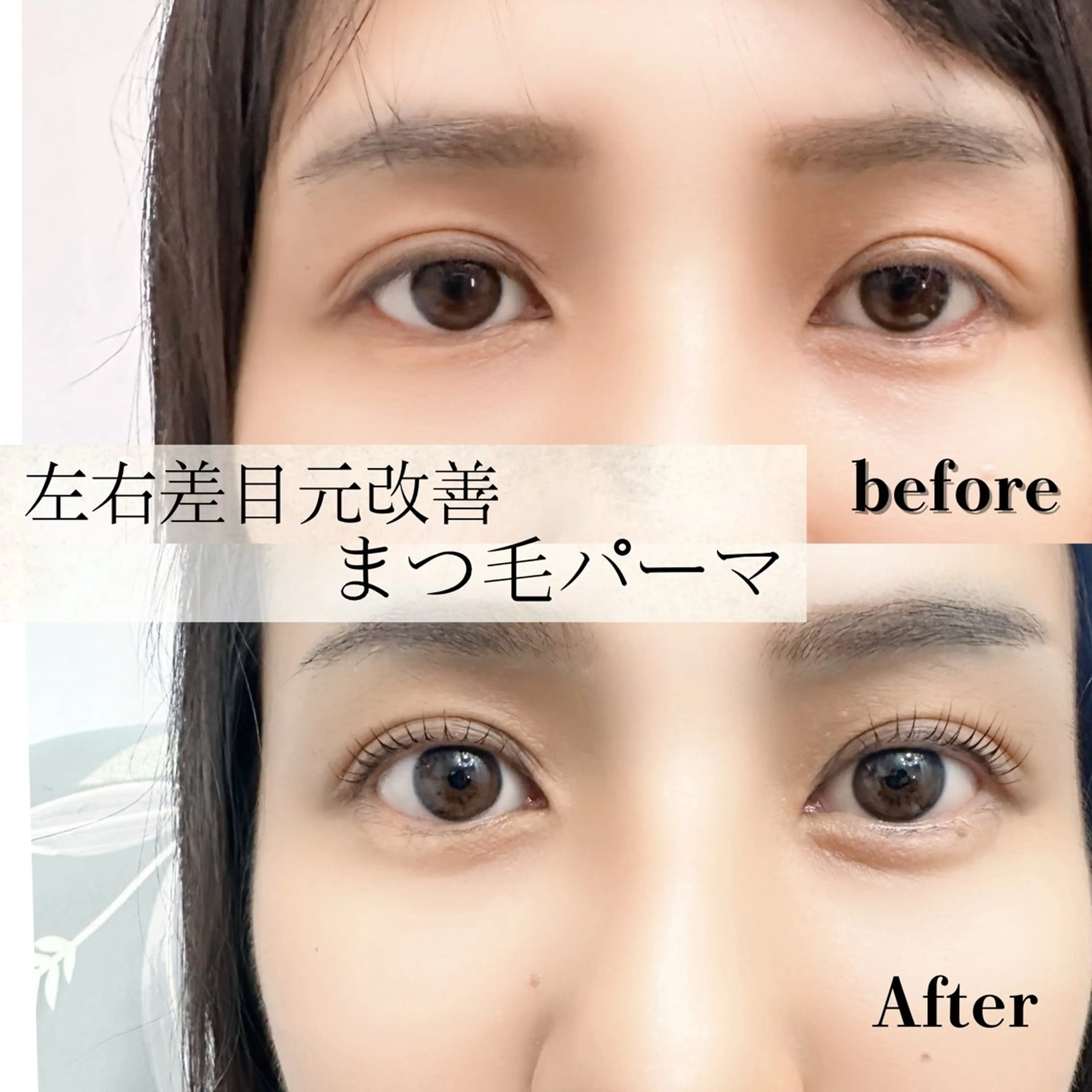 マツエク・マツパ 一重×まつ毛パーマ マツパ Eyelash Salon 4Uのマツエク・マツパデザイン