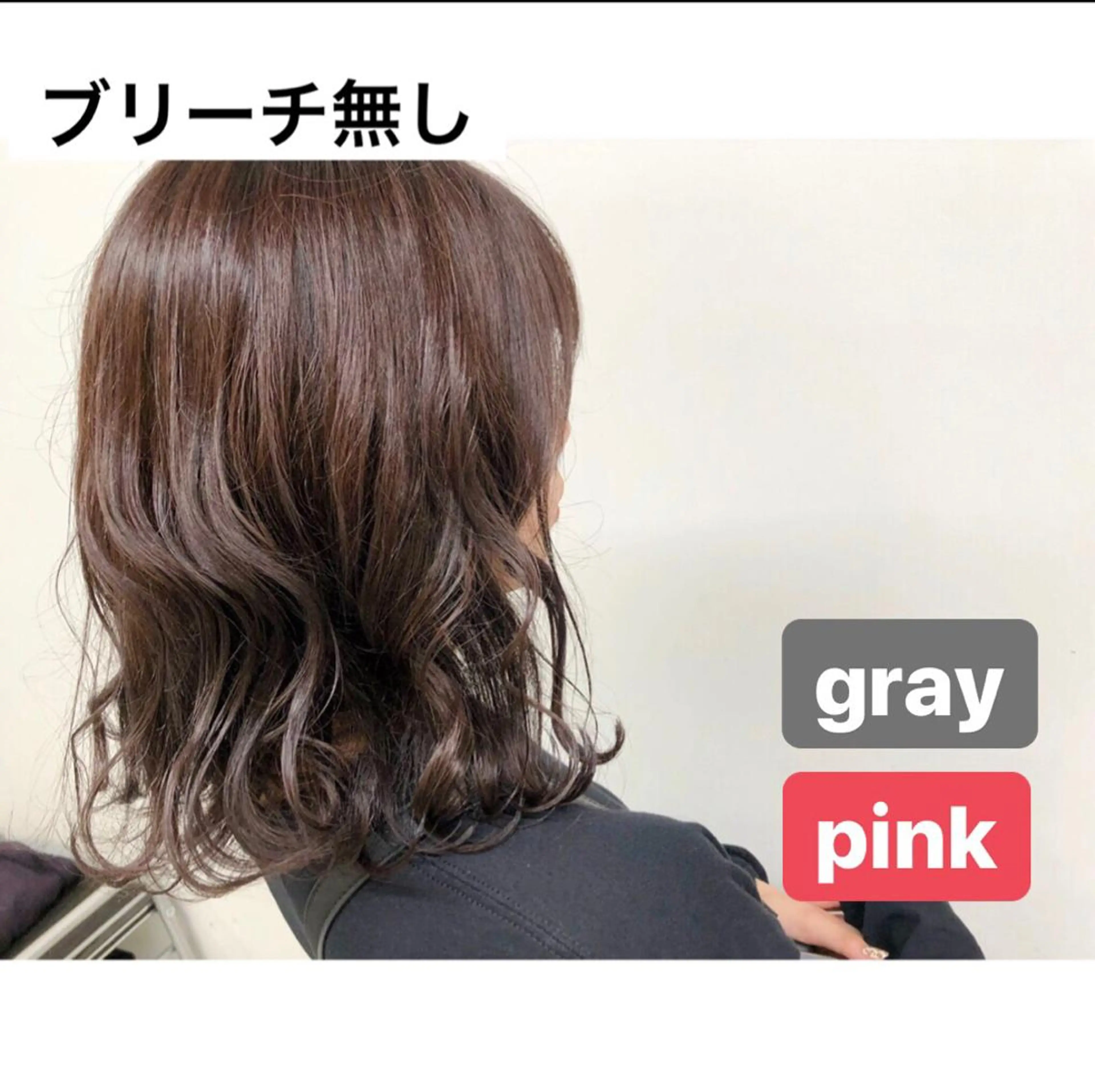 セミロング カラー パーマ グレージュ ピンクカラー ♡透け感カラー 大賀哲平♡のヘアスタイル