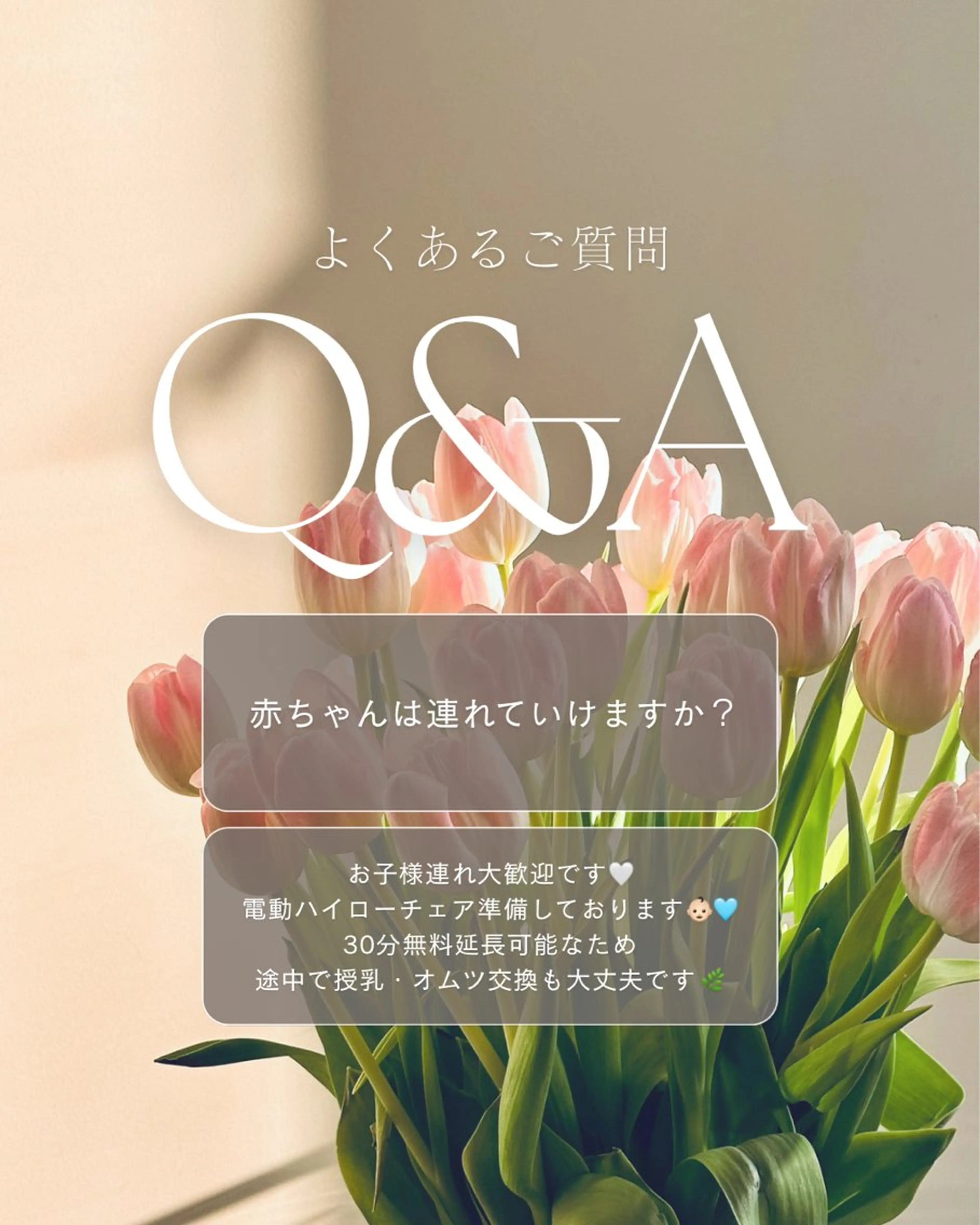 nico助産師による 産前産後骨盤ケアのエステ・リラクイメージ