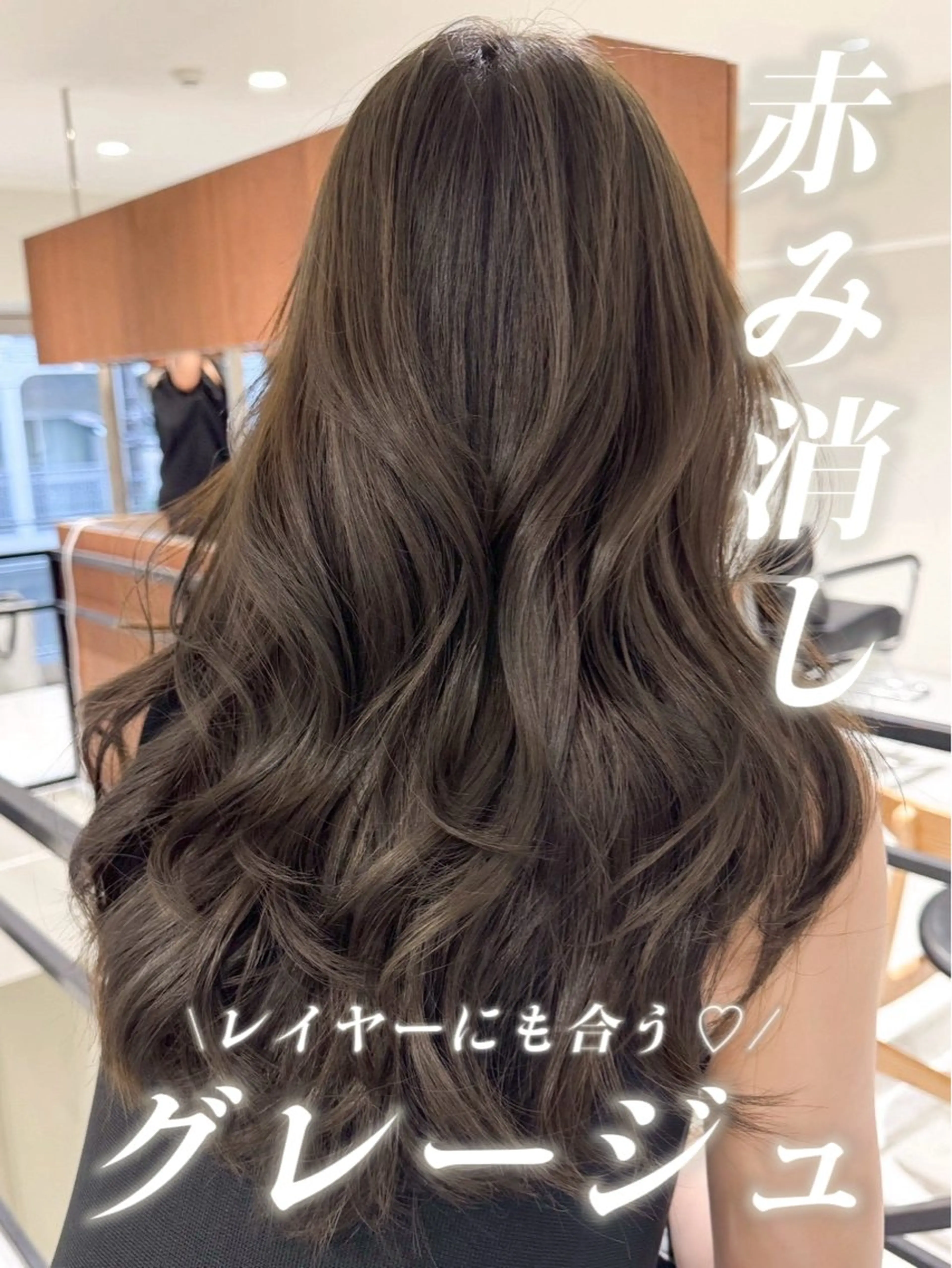 ロング ヘアカラー 鈴木 菜々映のヘアスタイル