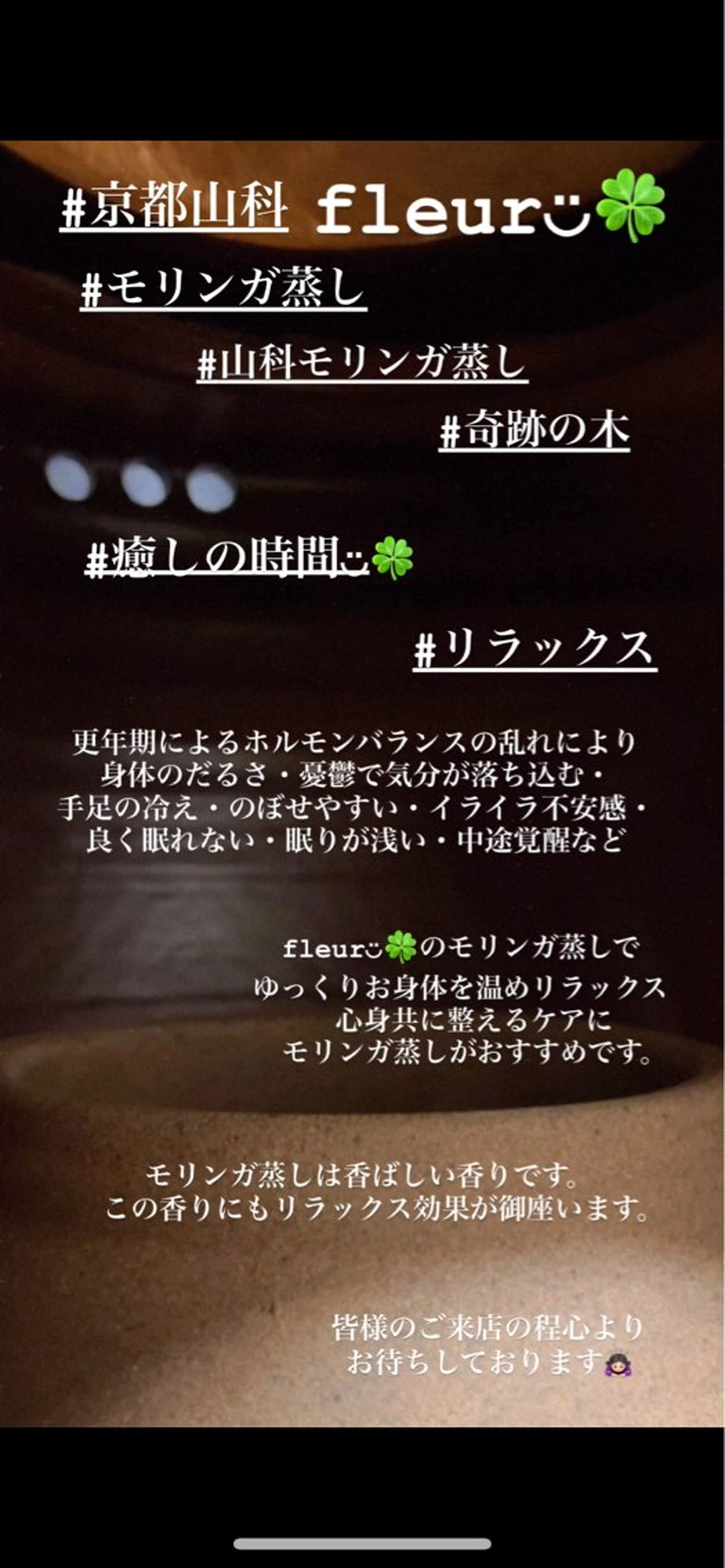 🍀fleur🍀 杉浦のエステ・リラクイメージ