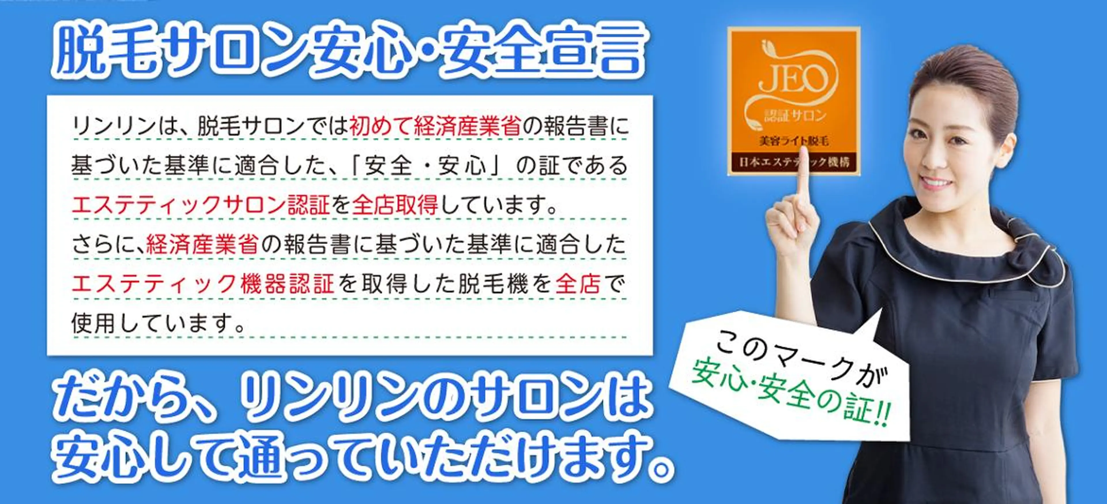 マツエク・マツパ RinRin 星ヶ丘店のエステ・リラクイメージ