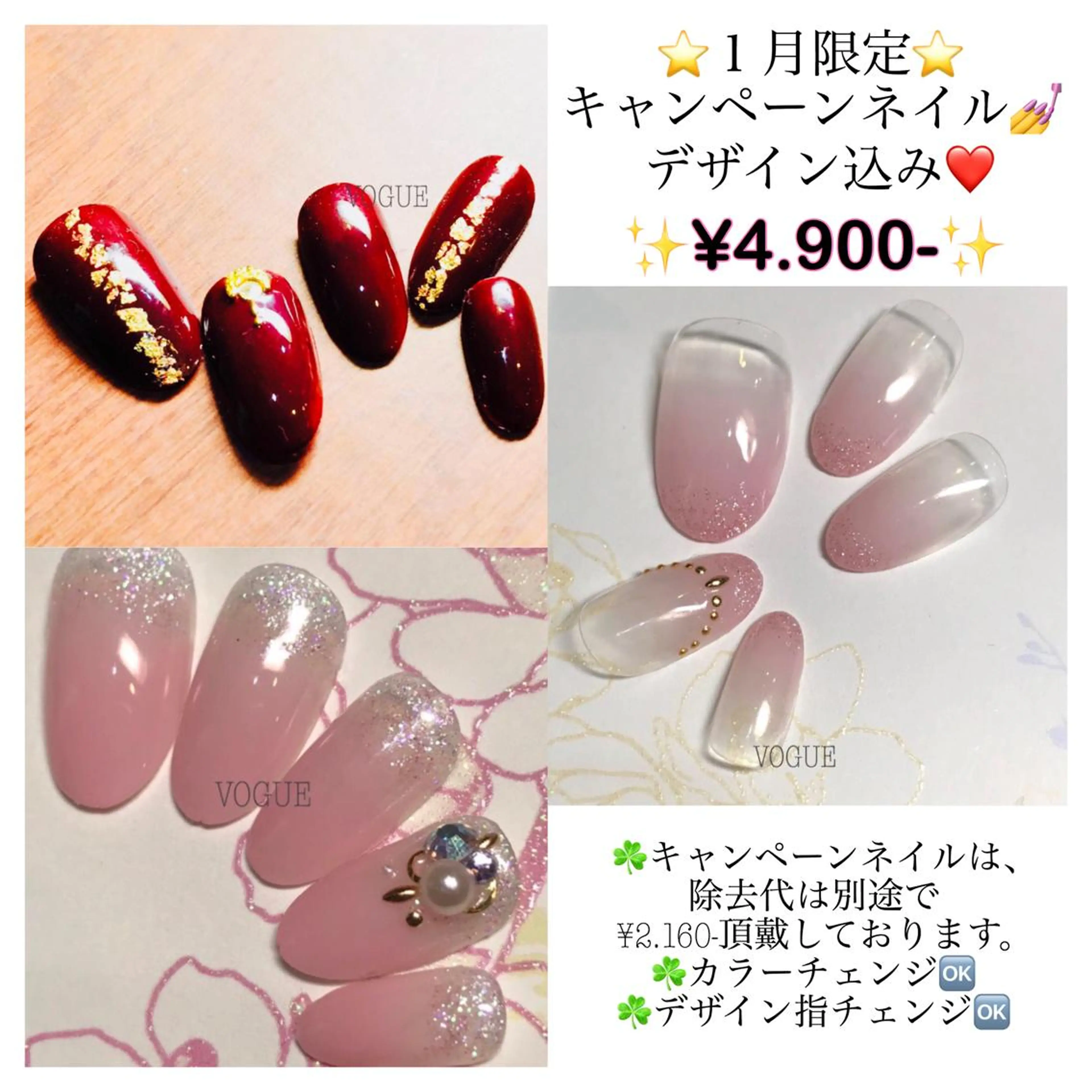 ネイル VOGUE ×SWANのネイルデザイン