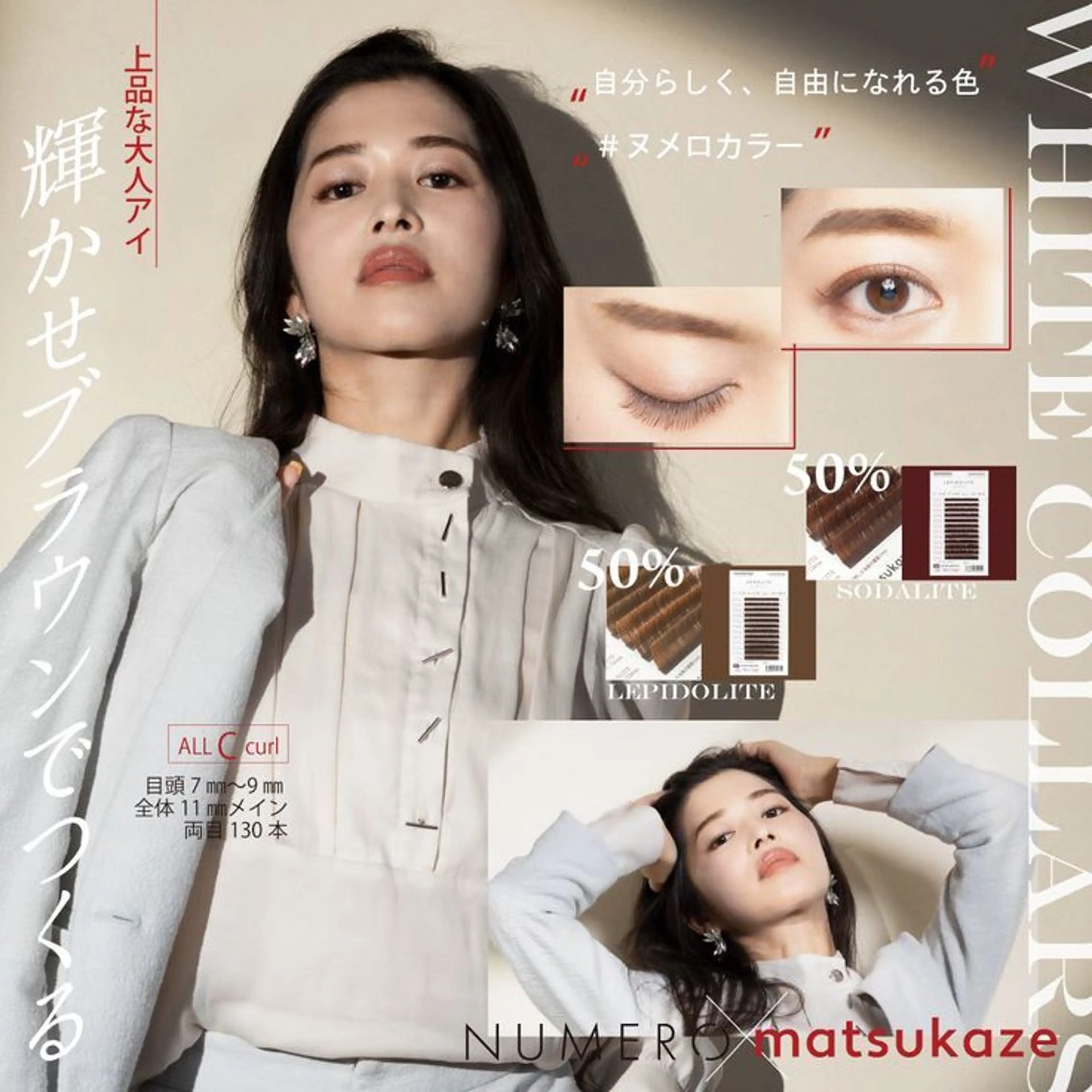 マツエク・マツパ 六花〜rikka〜所属・六花 〜rikka〜のマツエク・マツパデザイン