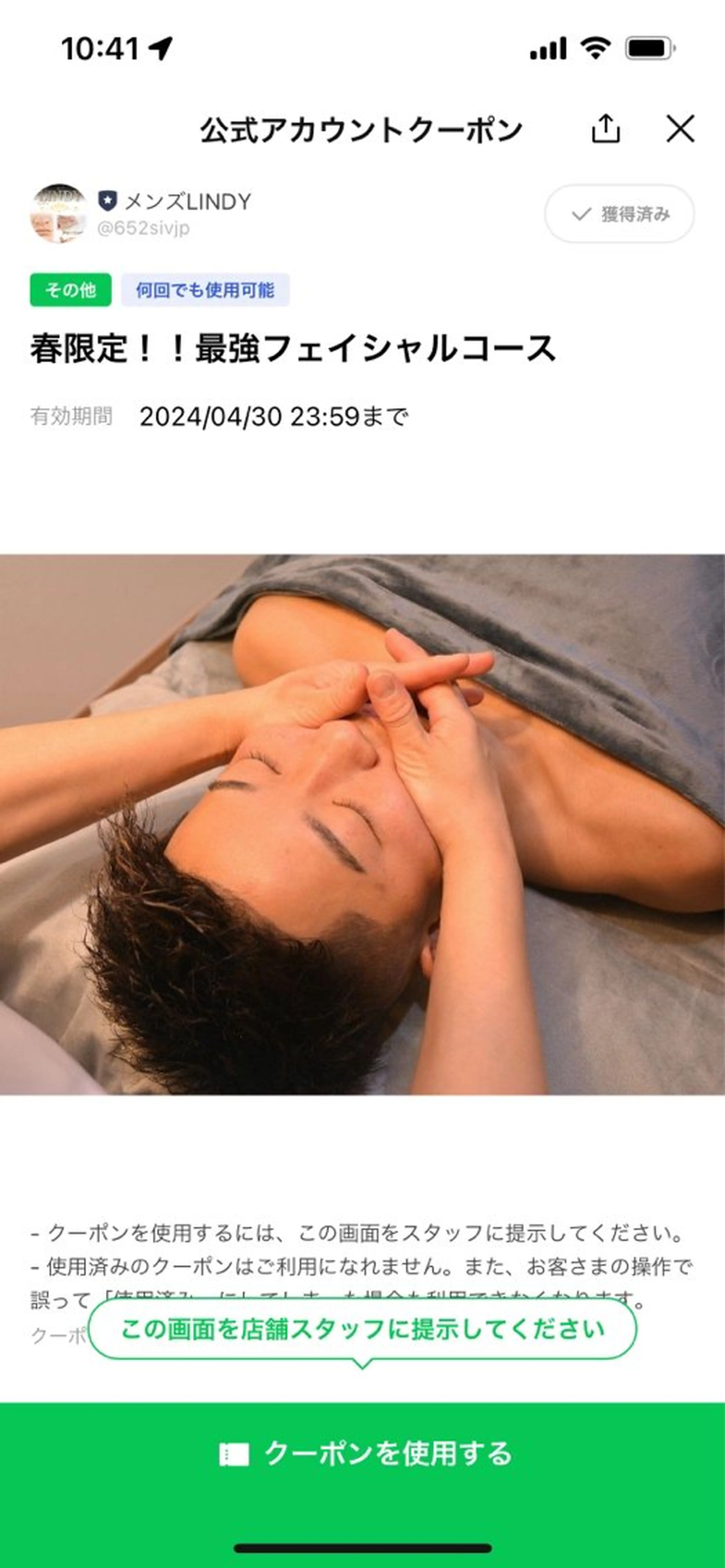 エステ リラク エステサロン lindyのエステ・リラクイメージ