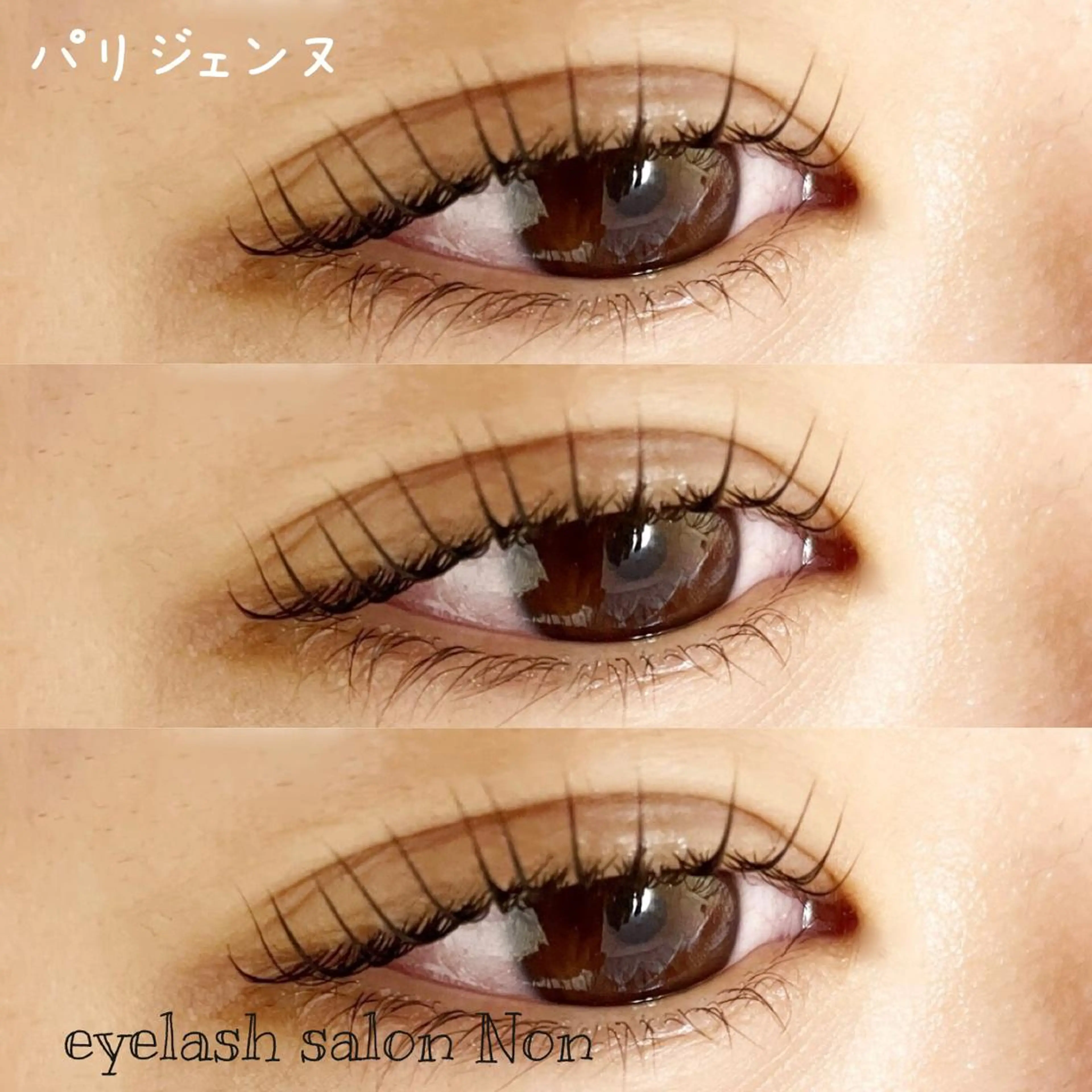 マツエク・マツパ 香里園 eyelashNonのマツエク・マツパデザイン