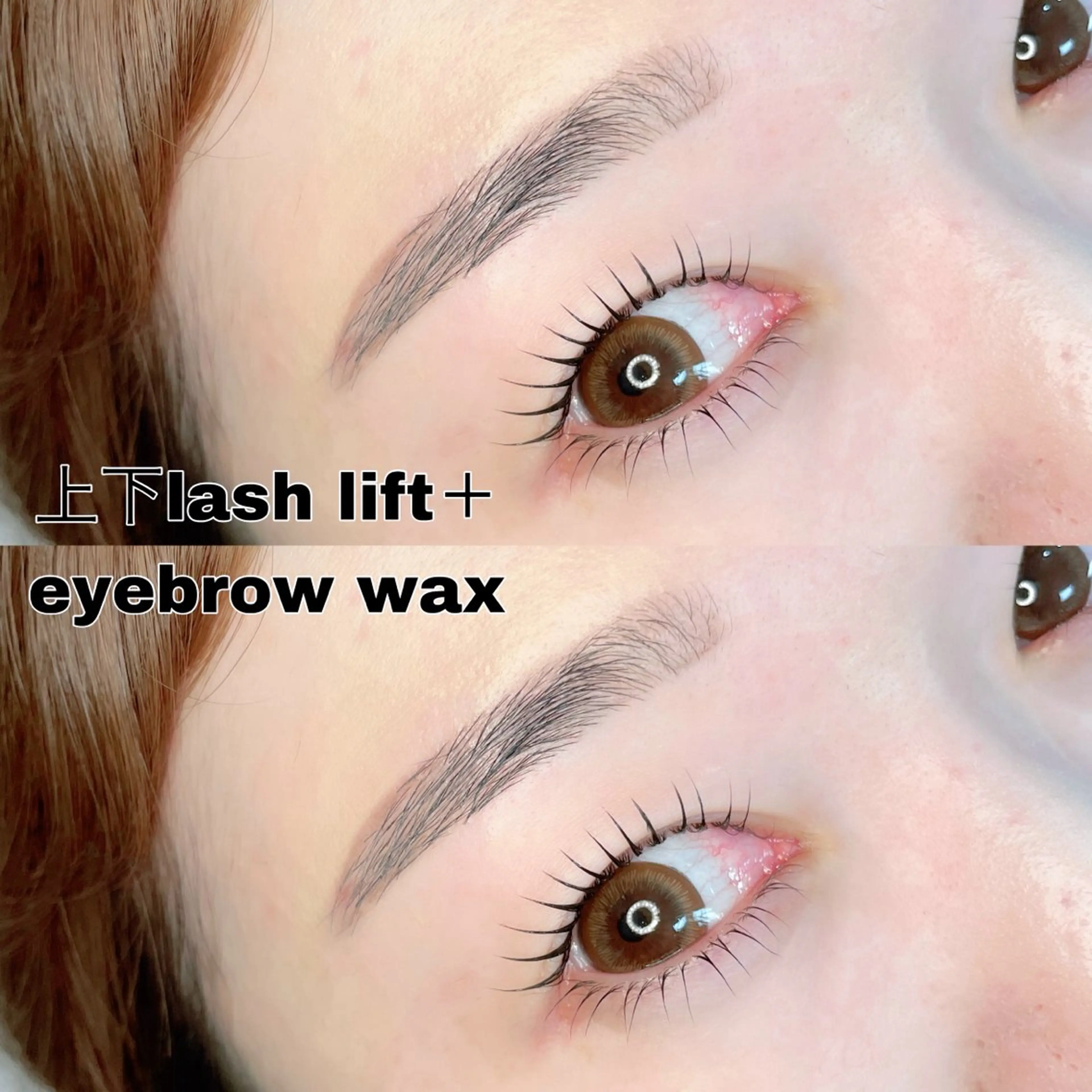 【予約No.3❤️‍🔥】上下パリジェンヌorラッシュリフト＋美眉スタイリング［再来様＋500円］の写真