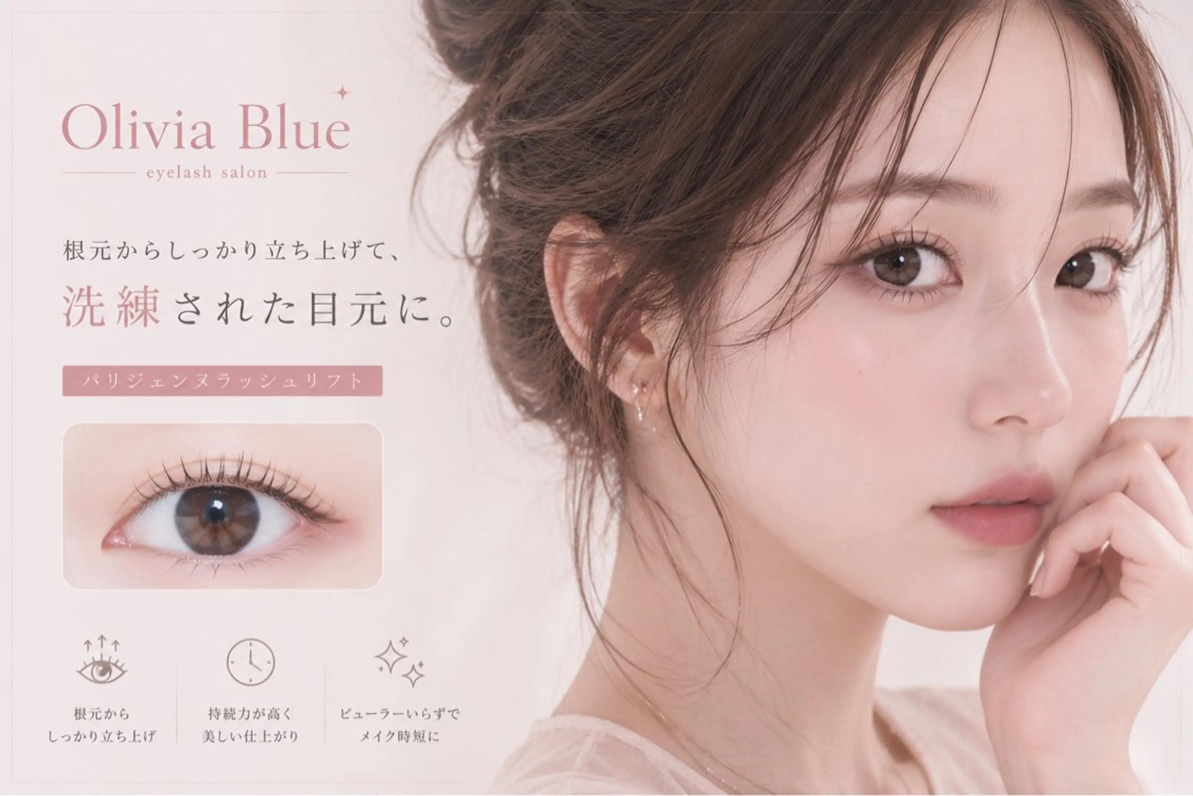 マツエク・マツパ Olivia Blueのマツエク・マツパデザイン