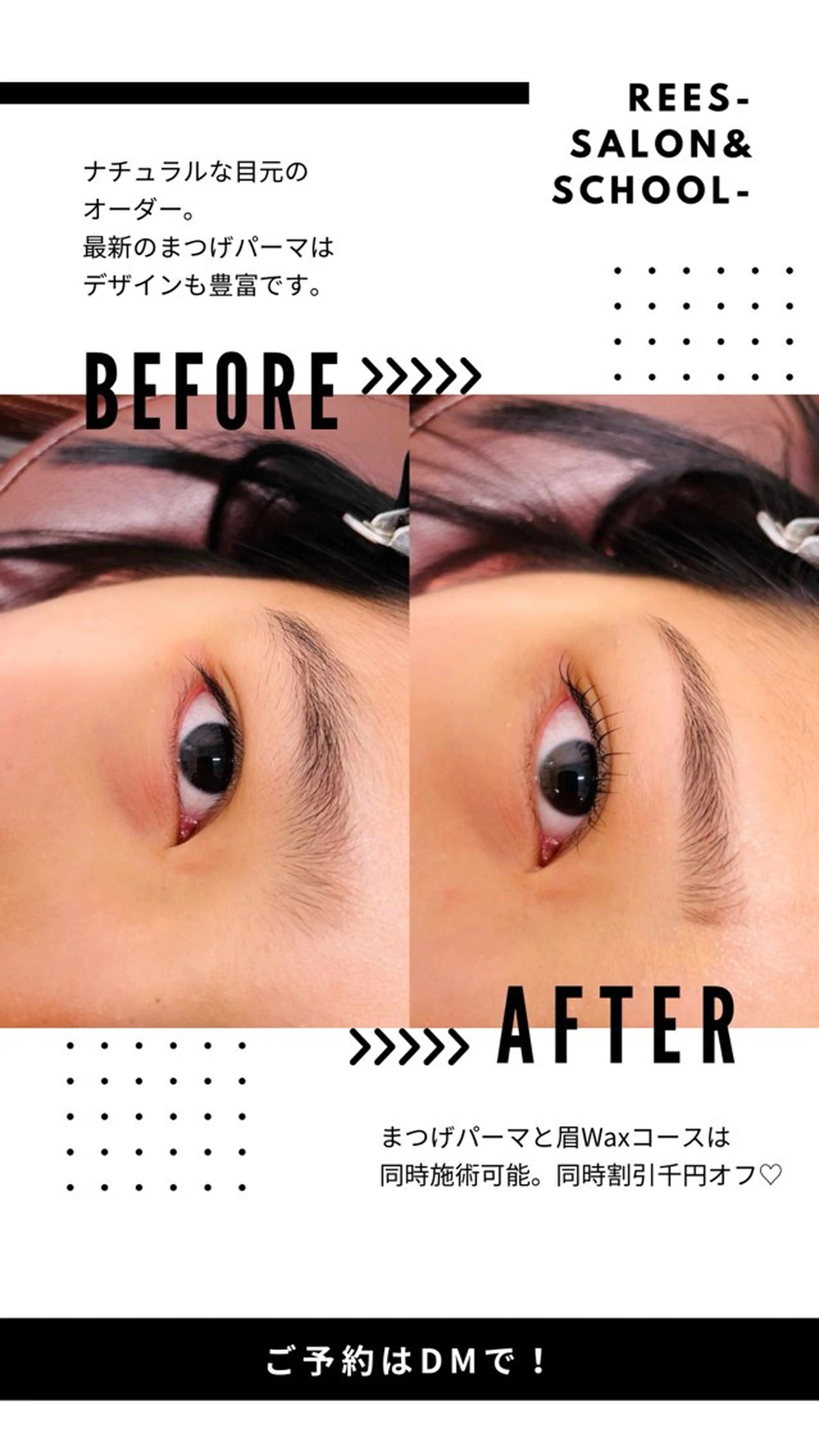 マツエク・マツパ ナチュラル ワックス脱毛 その他(アイブロウ) 姫路アイデザイナー sacraのマツエク・マツパデザイン