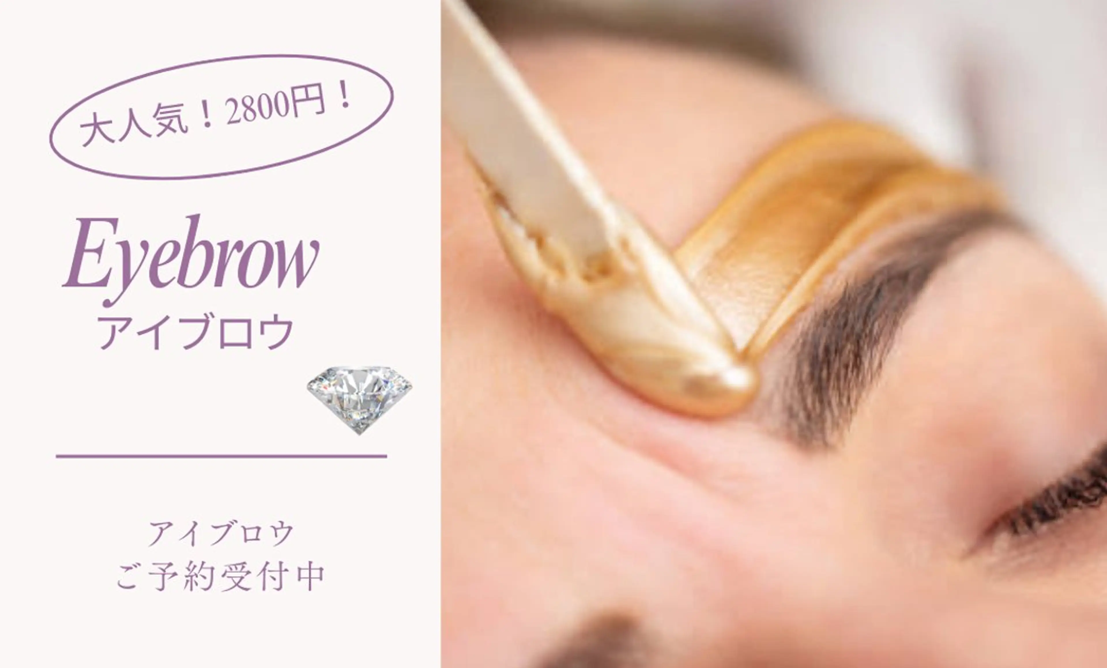 【眉回り】WAX脱毛の写真