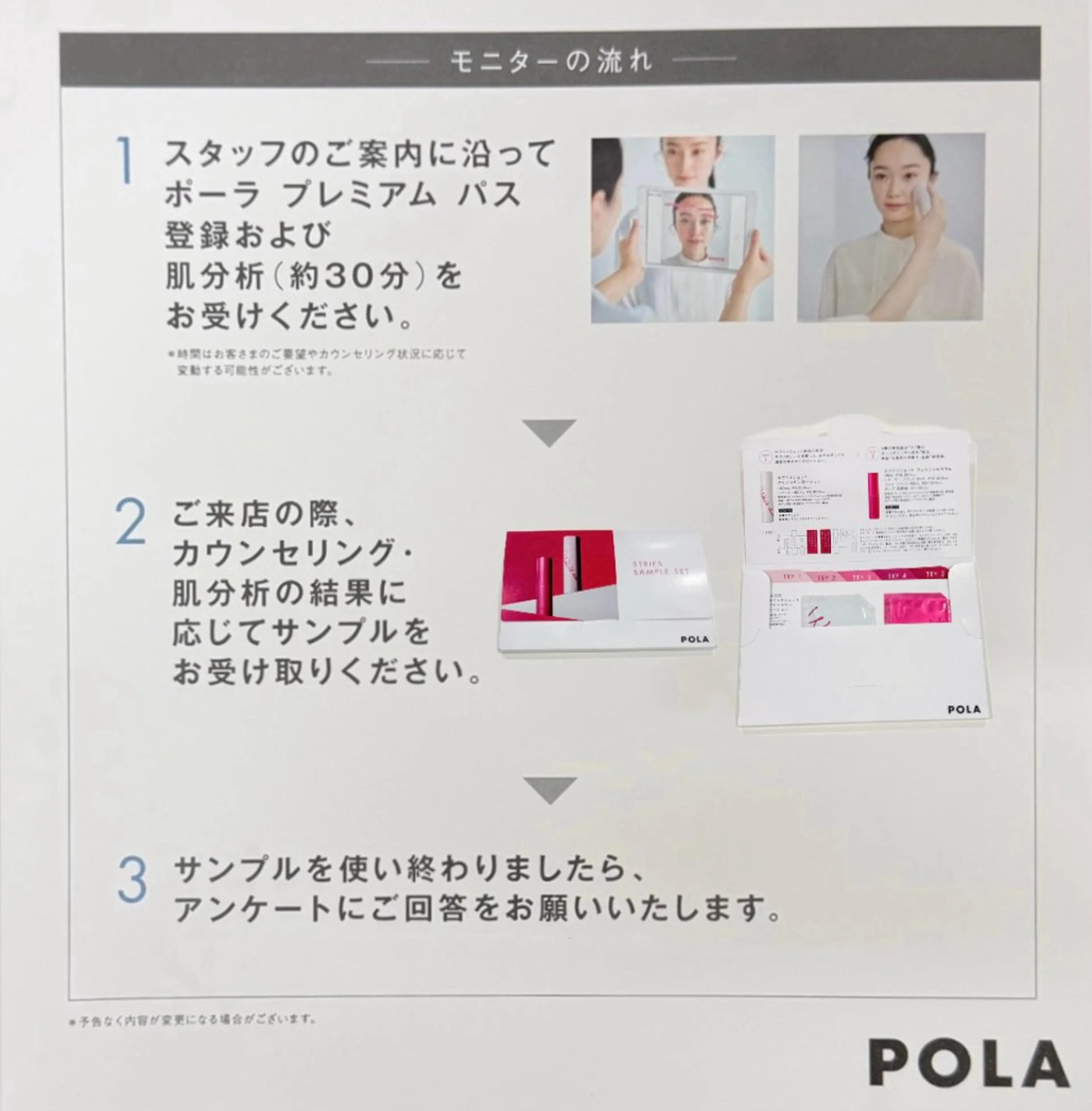 POLA有松駅前店 村田のエステ・リラクイメージ