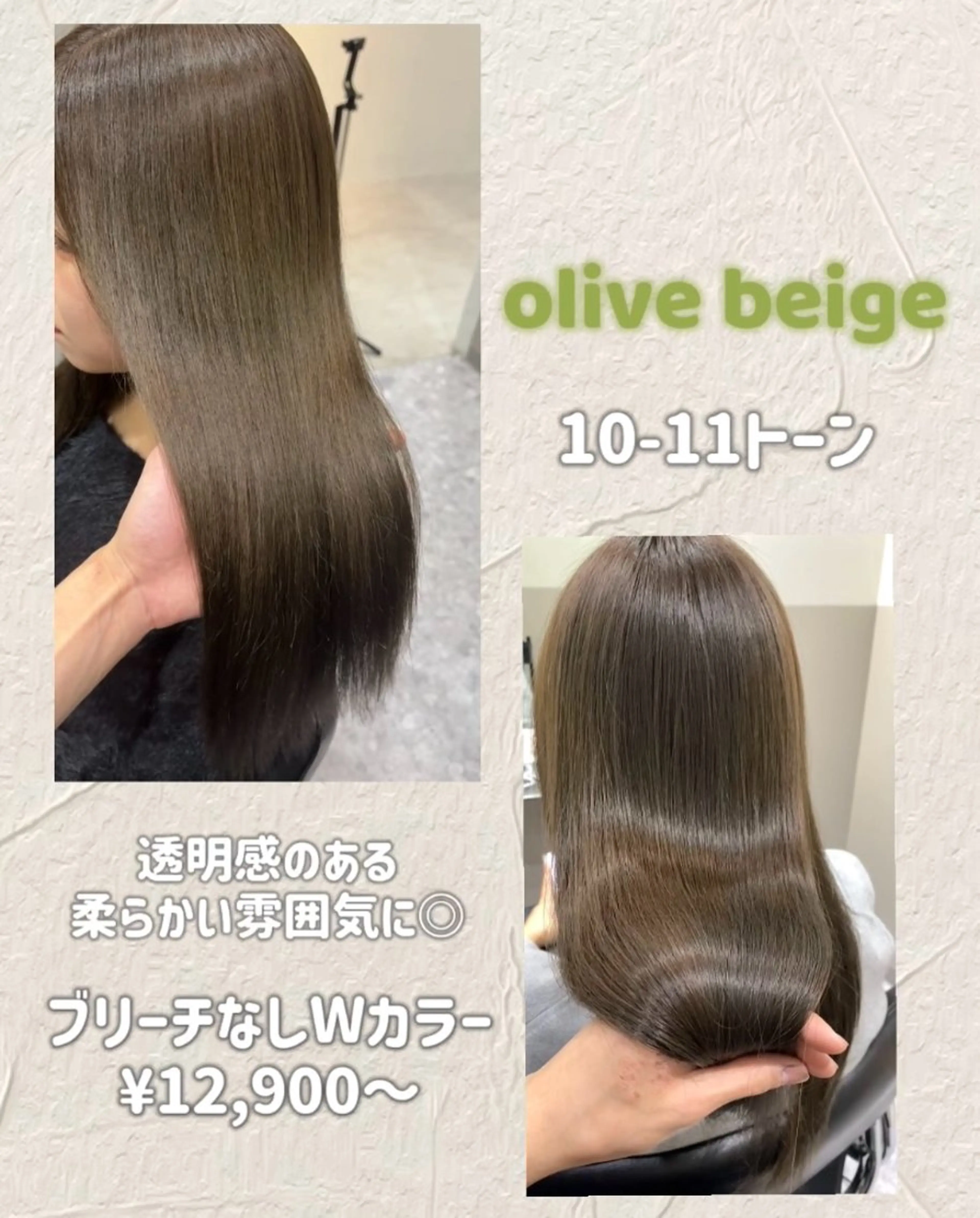 ロング 縮毛矯正 ヘアカラー オリーブ🌿ブリーチ なし◎Azusaのヘアスタイル