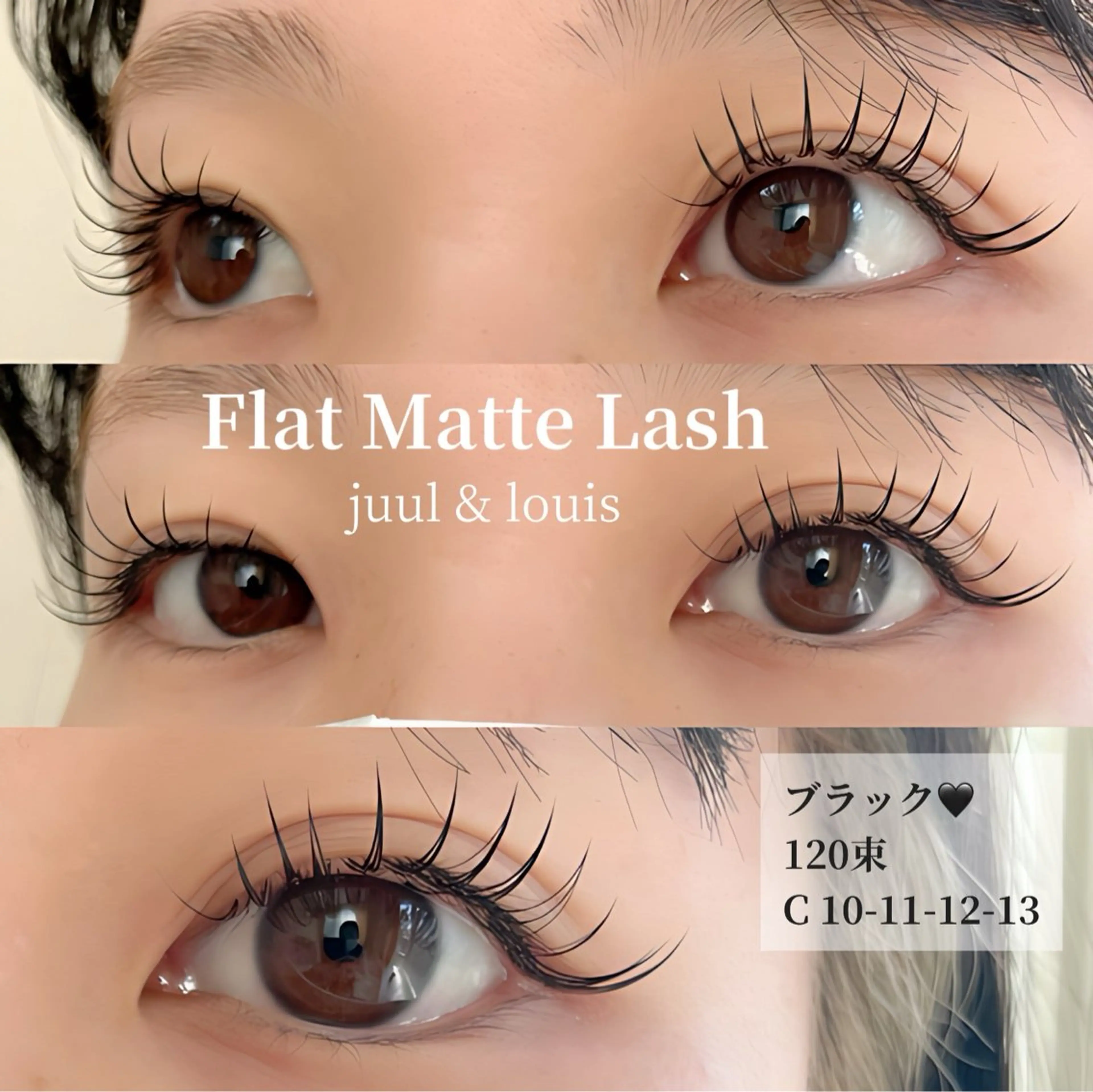 マツエク・マツパ カラーマツエク ナチュラル マツエク JUUL&LOUIS 福藤 瞳のエステ・リラクイメージ