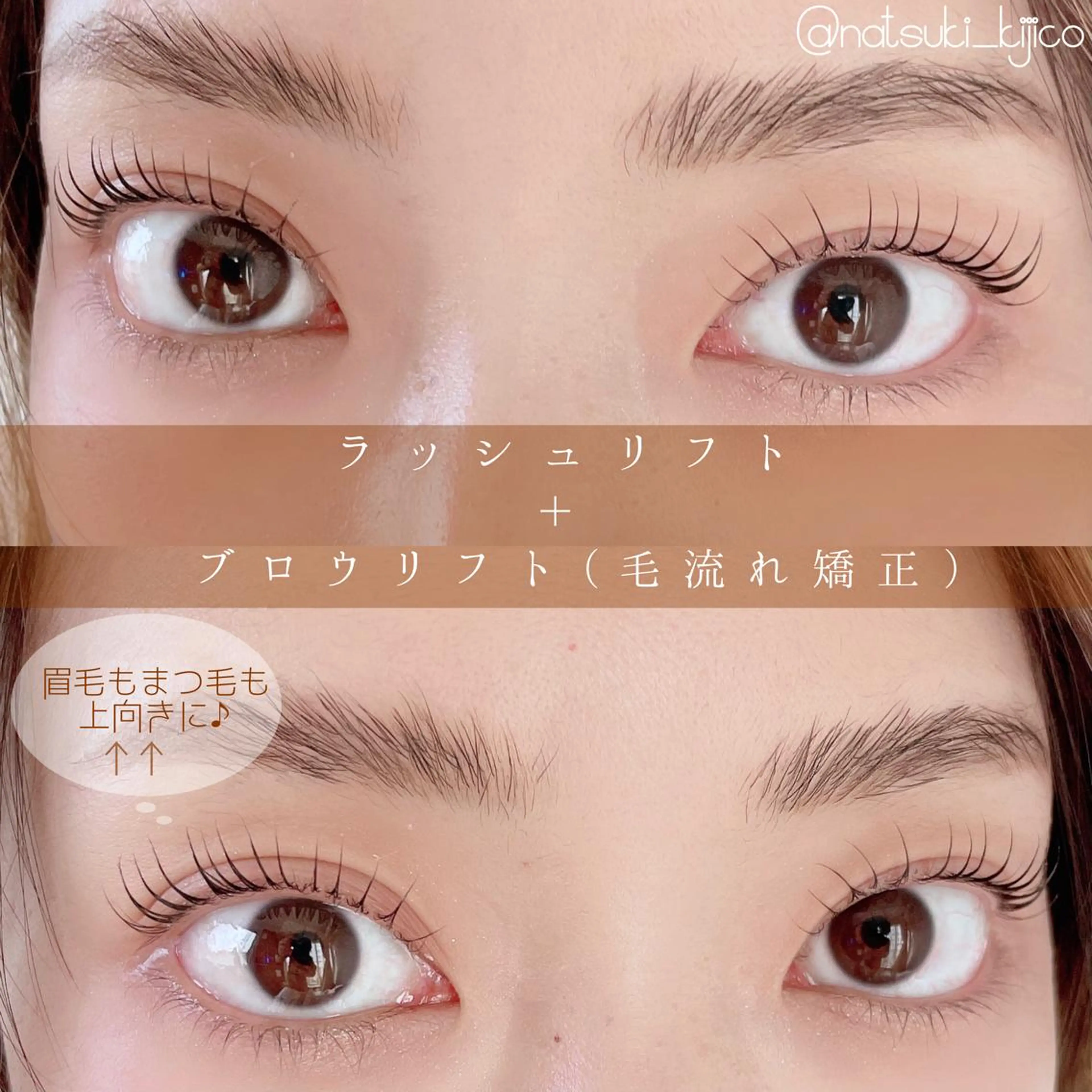 マツエク・マツパ kijico 志木駅のマツエク・マツパデザイン