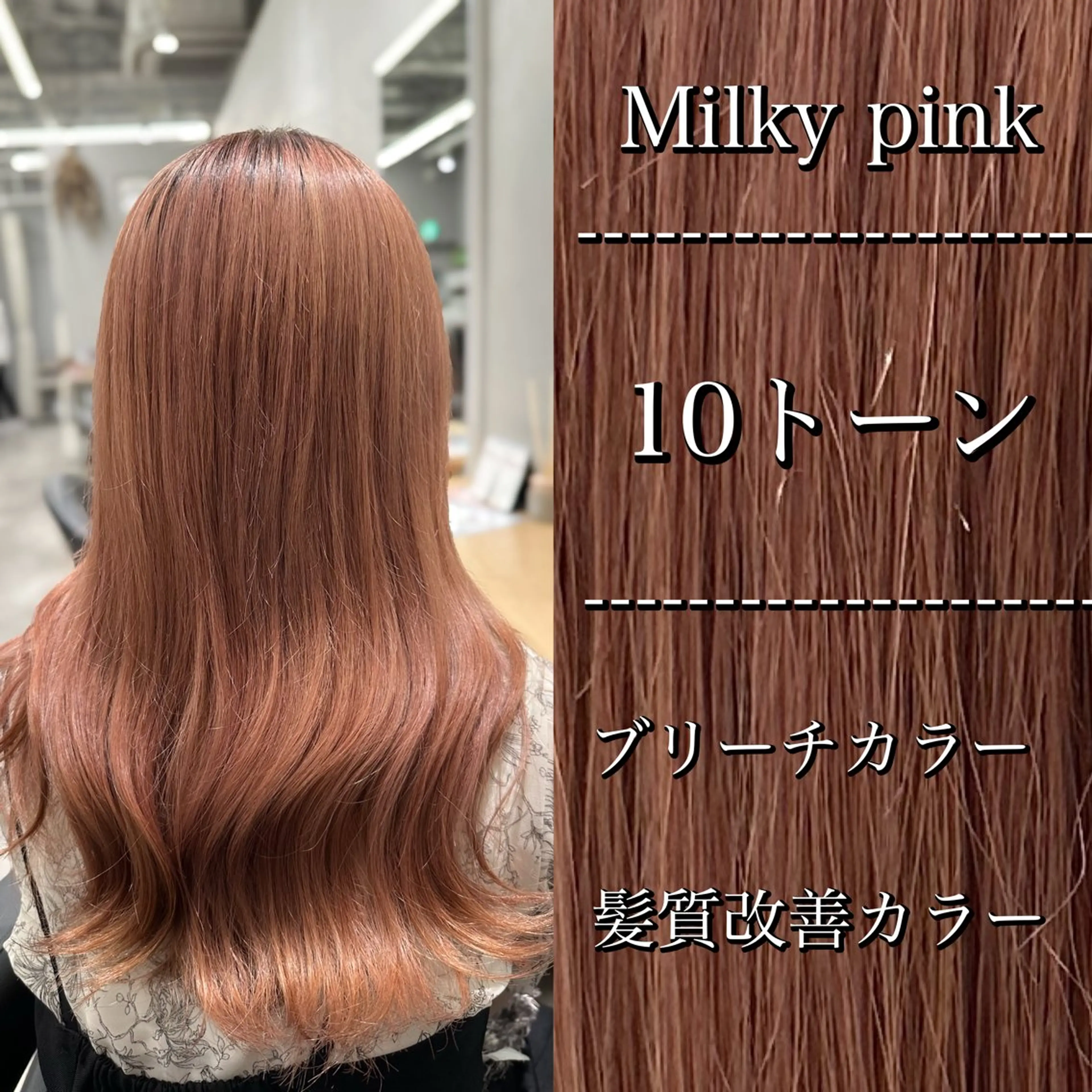 ミディアム カラー ベージュカラー ピンクカラー ヘアカラー トリートメント 美髪🫧ブリーチ/ デザイン/永田汰伊智のヘアスタイル