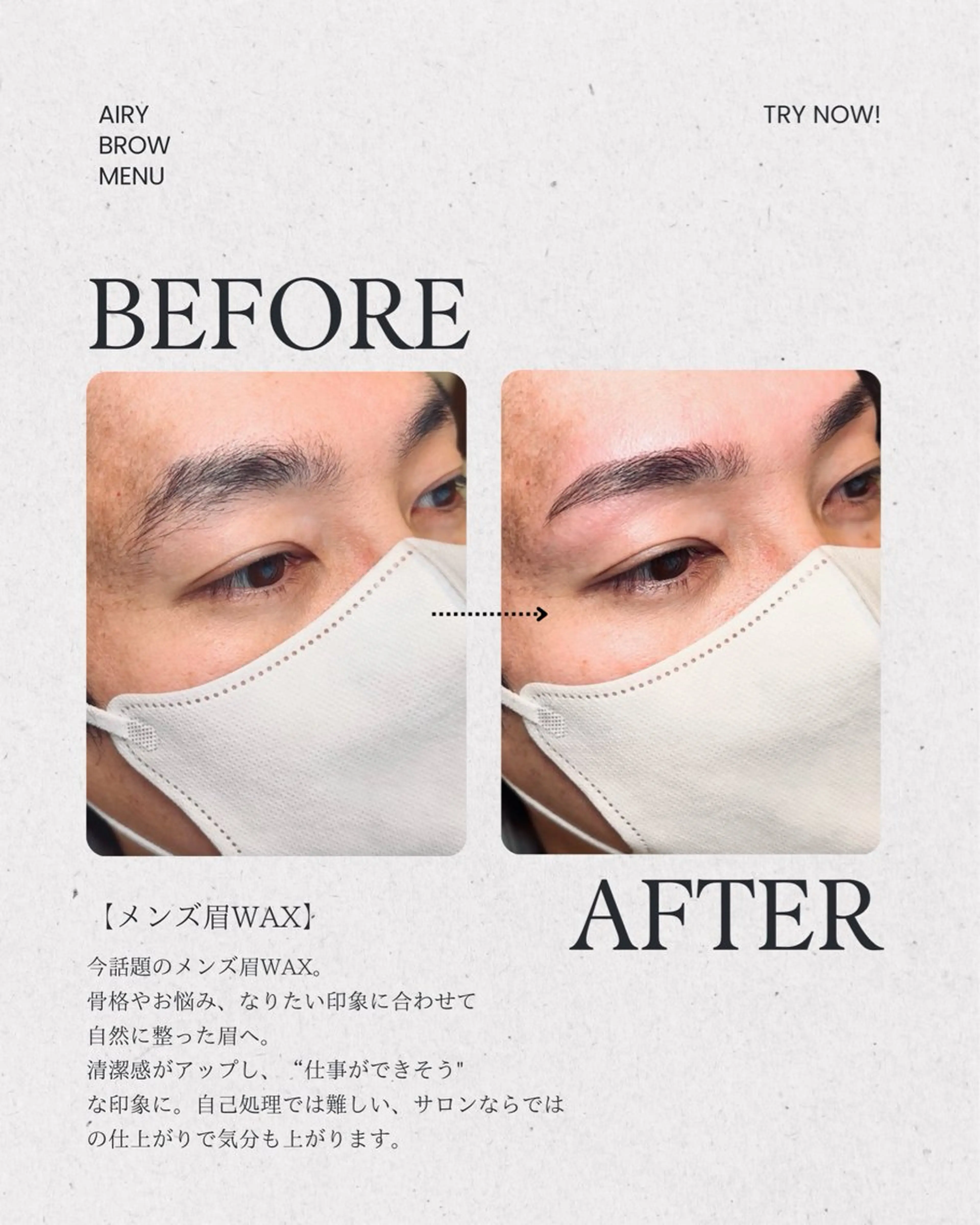 アイブロウ 西千葉｜眉毛・ まつげ【inMe.】の眉毛・アイブロウイメージ