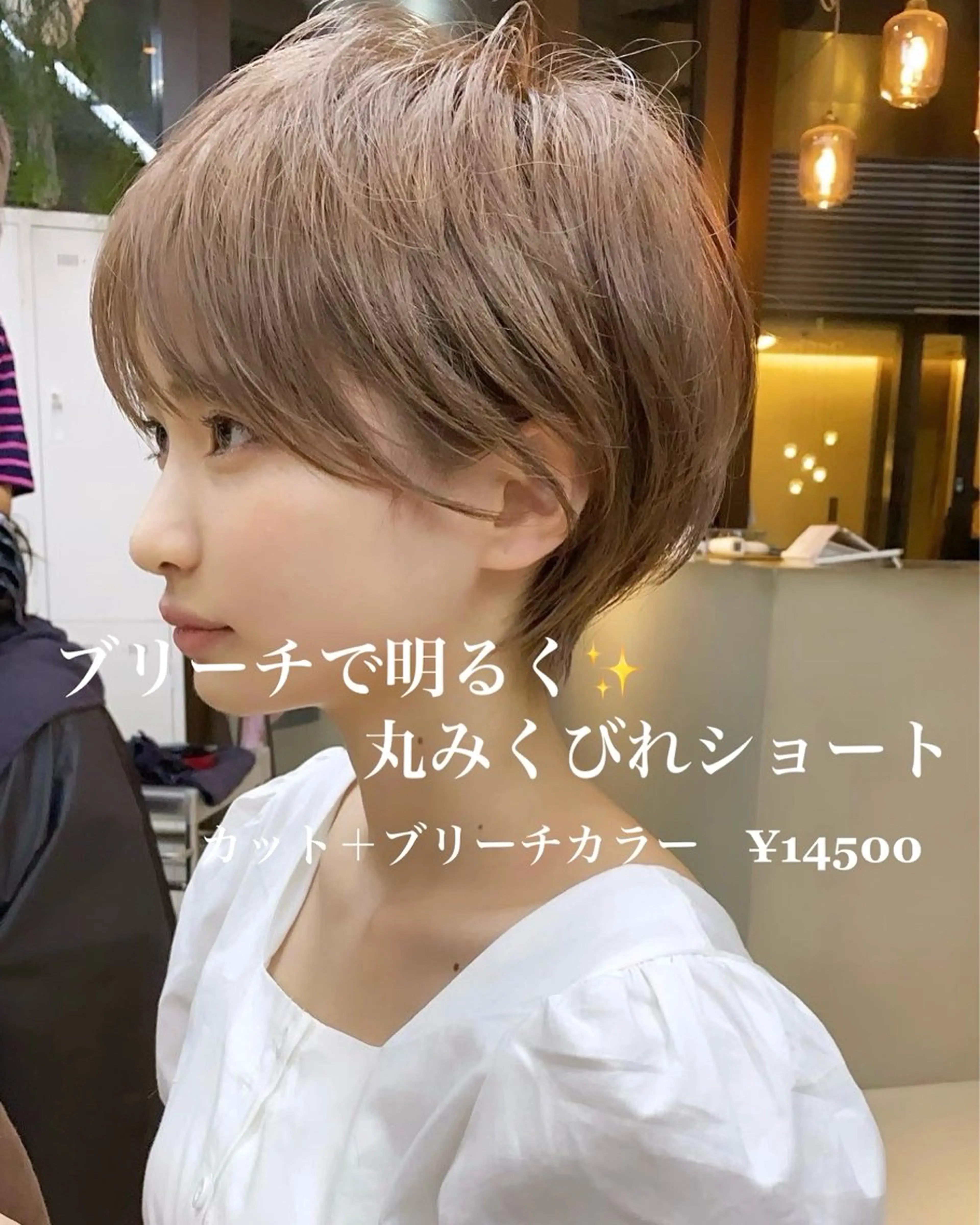 ショート カラー 切りっぱなしボブ レイヤー/縮毛矯正のヘアスタイル