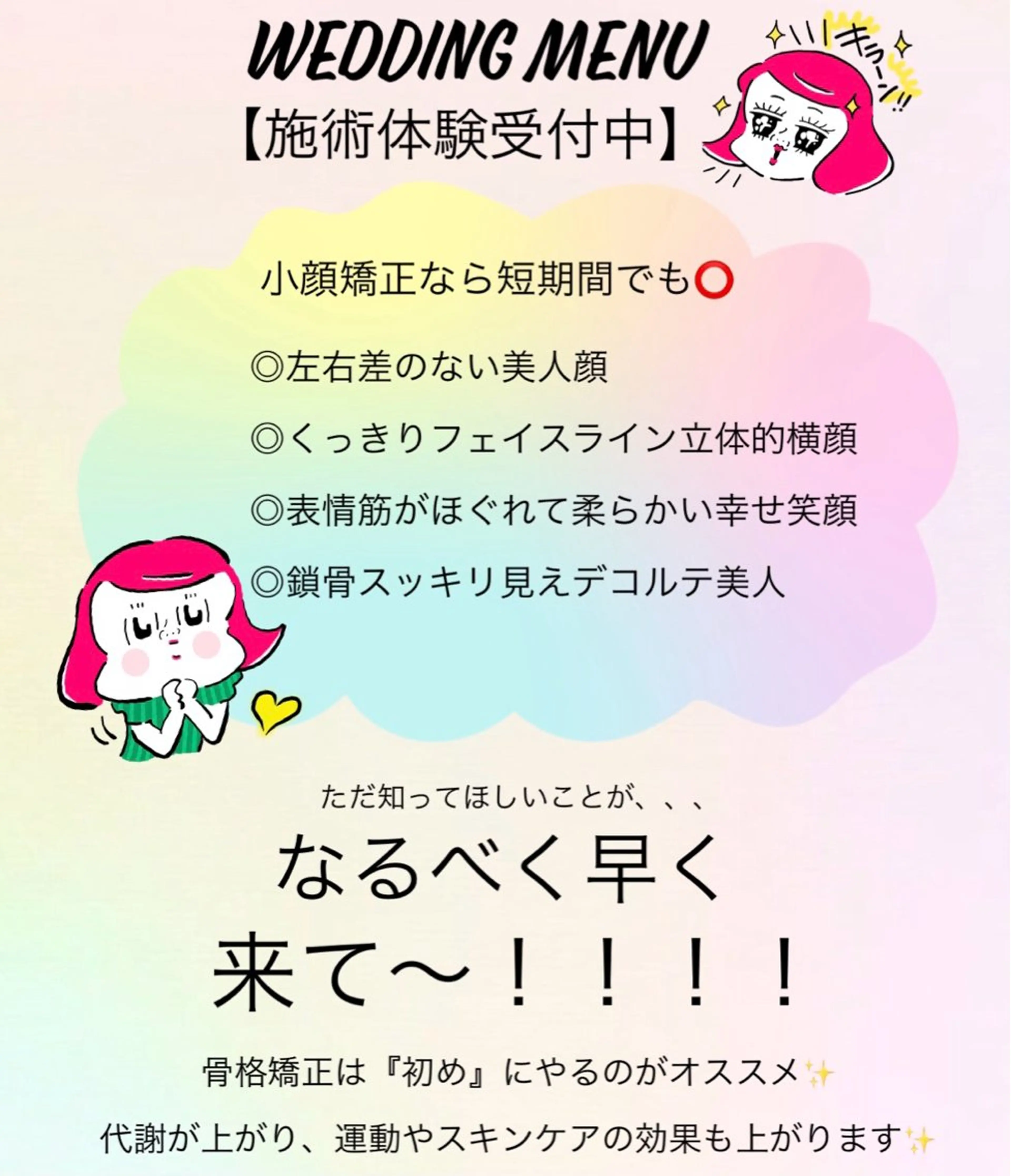 エステ リラク 小顔矯正Speed KOGAO渋谷本店のエステ・リラクイメージ