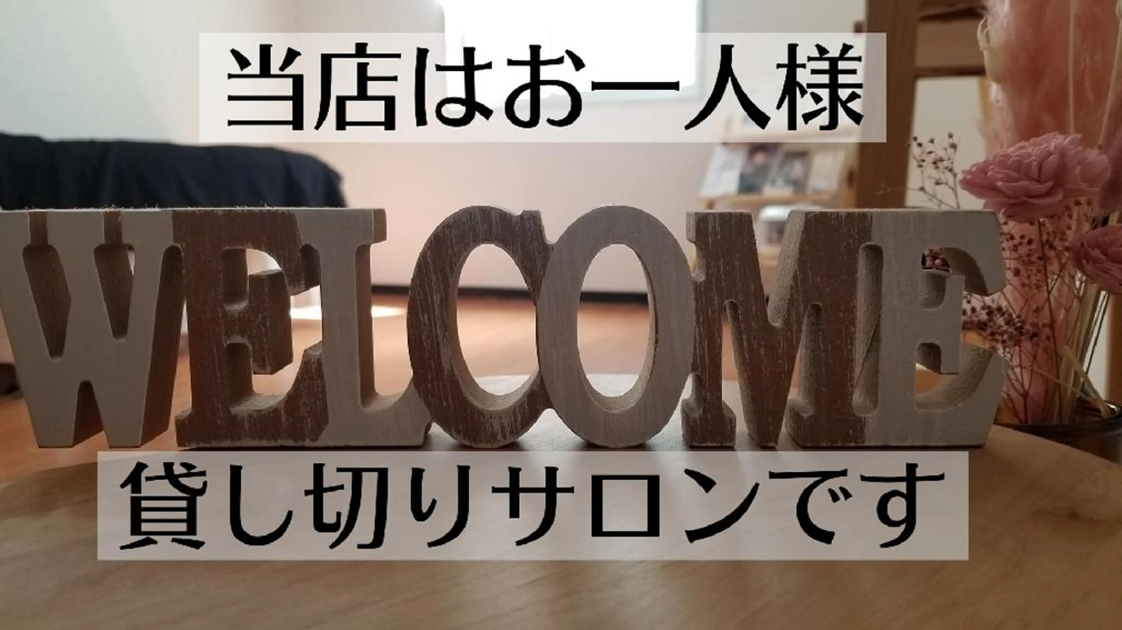 REMION所属・REMION ☆のマツエク・マツパデザイン