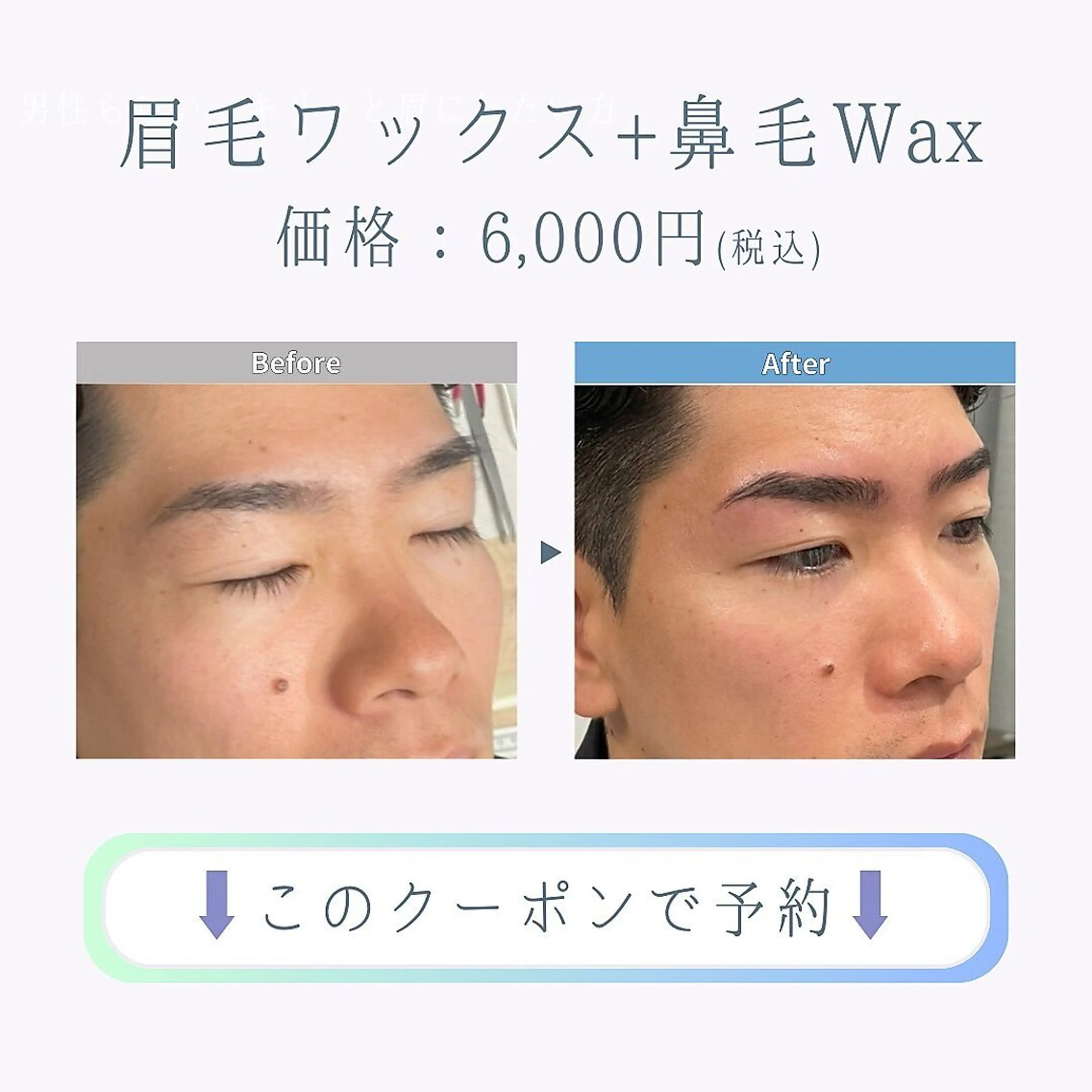 メンズ アイブロウ メンズアイブロウ マユクリア横浜/高橋 💎メンズ眉専門✨の眉毛・アイブロウイメージ