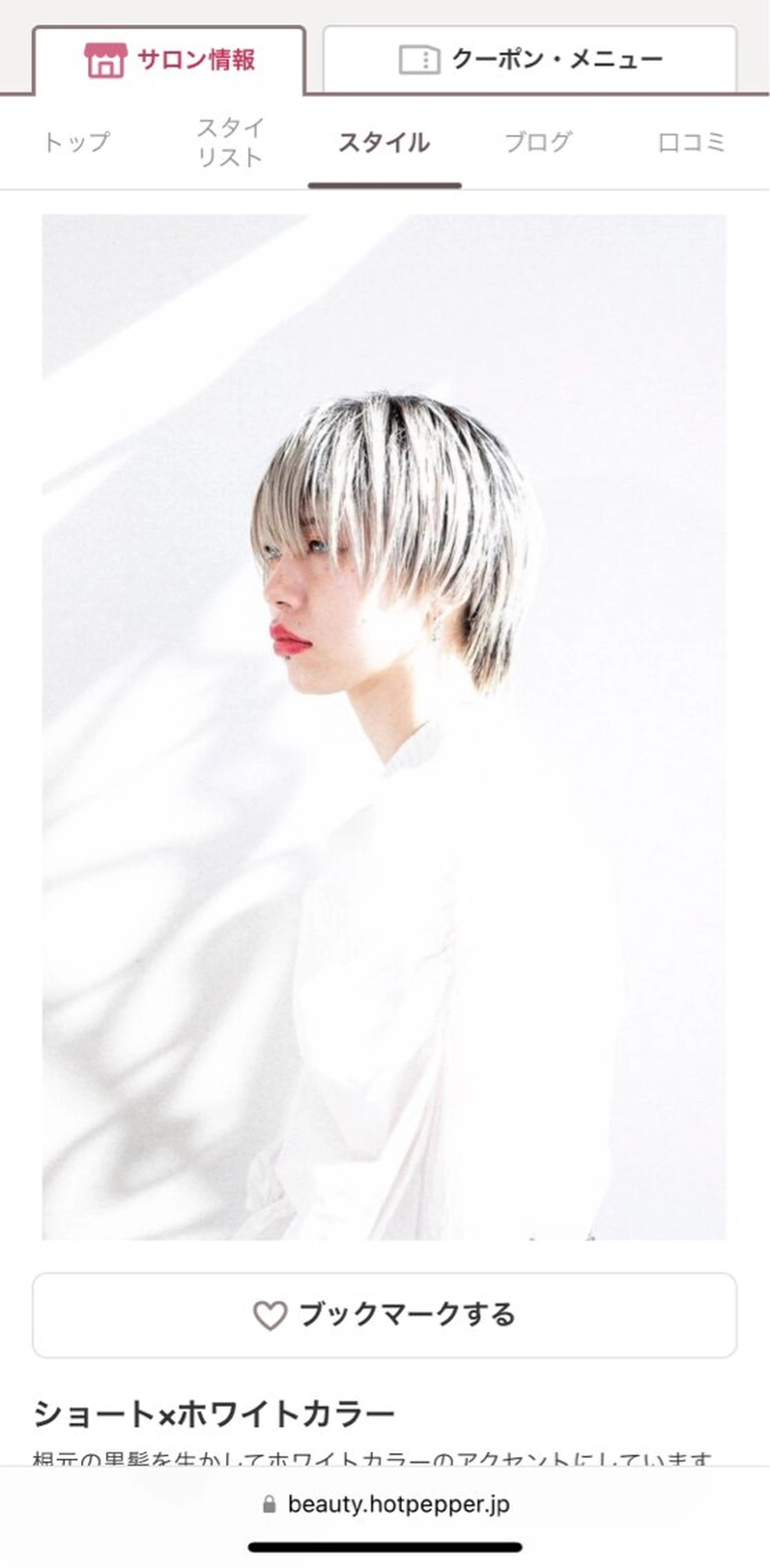 ショート カラー ハイトーンカラー ショートヘア カット ヘアカラー 遠山 祐樹のヘアスタイル