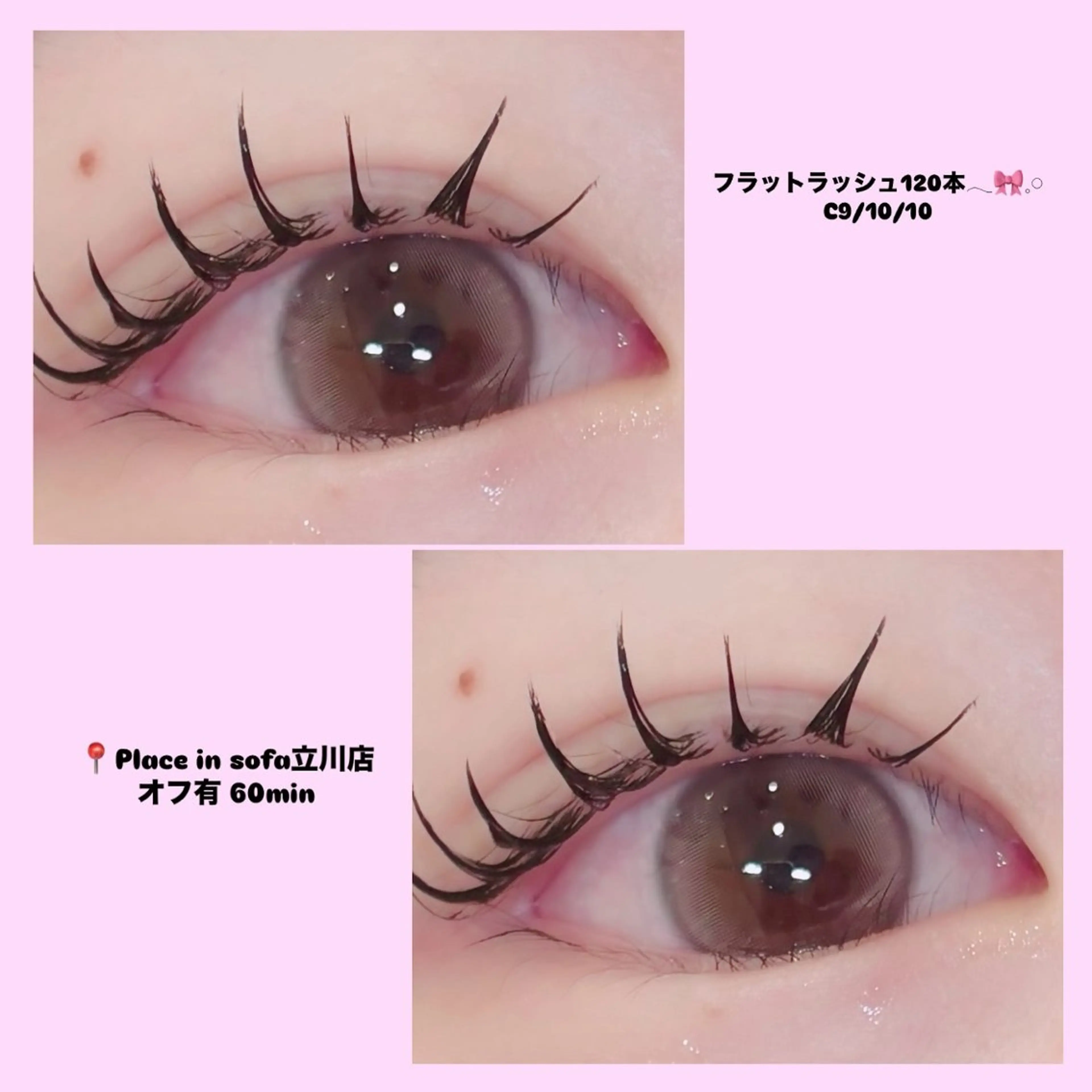 マツエク・マツパ 束感まつ毛 フラットラッシュ 👀アンドヘルシー 🍒Izumi👀のマツエク・マツパデザイン