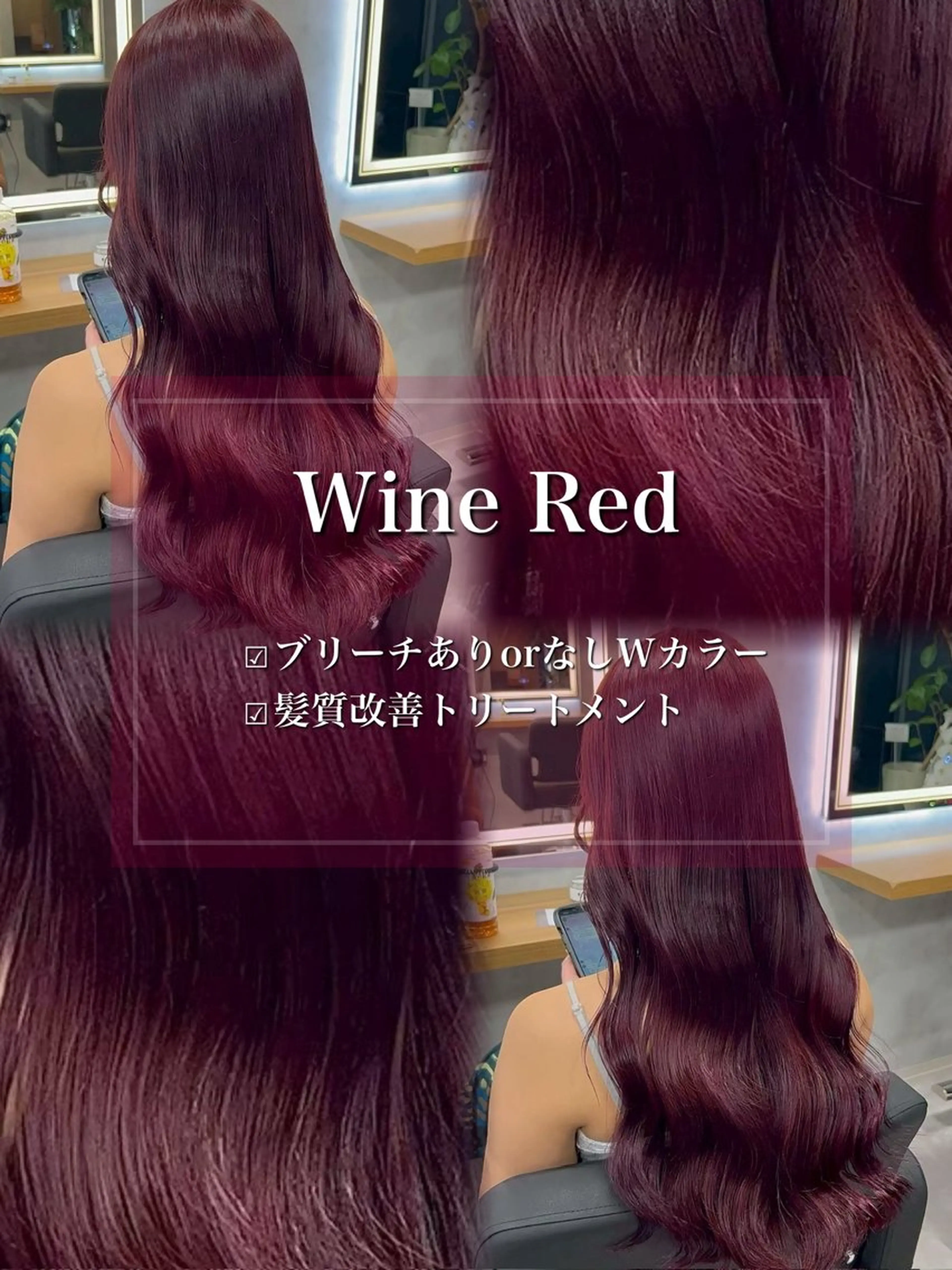 ロング カラー ヘアアレンジ ヘアカラー トリートメント ヘアセット ダメージレスカラー 🩵HIYO🩵のヘアスタイル