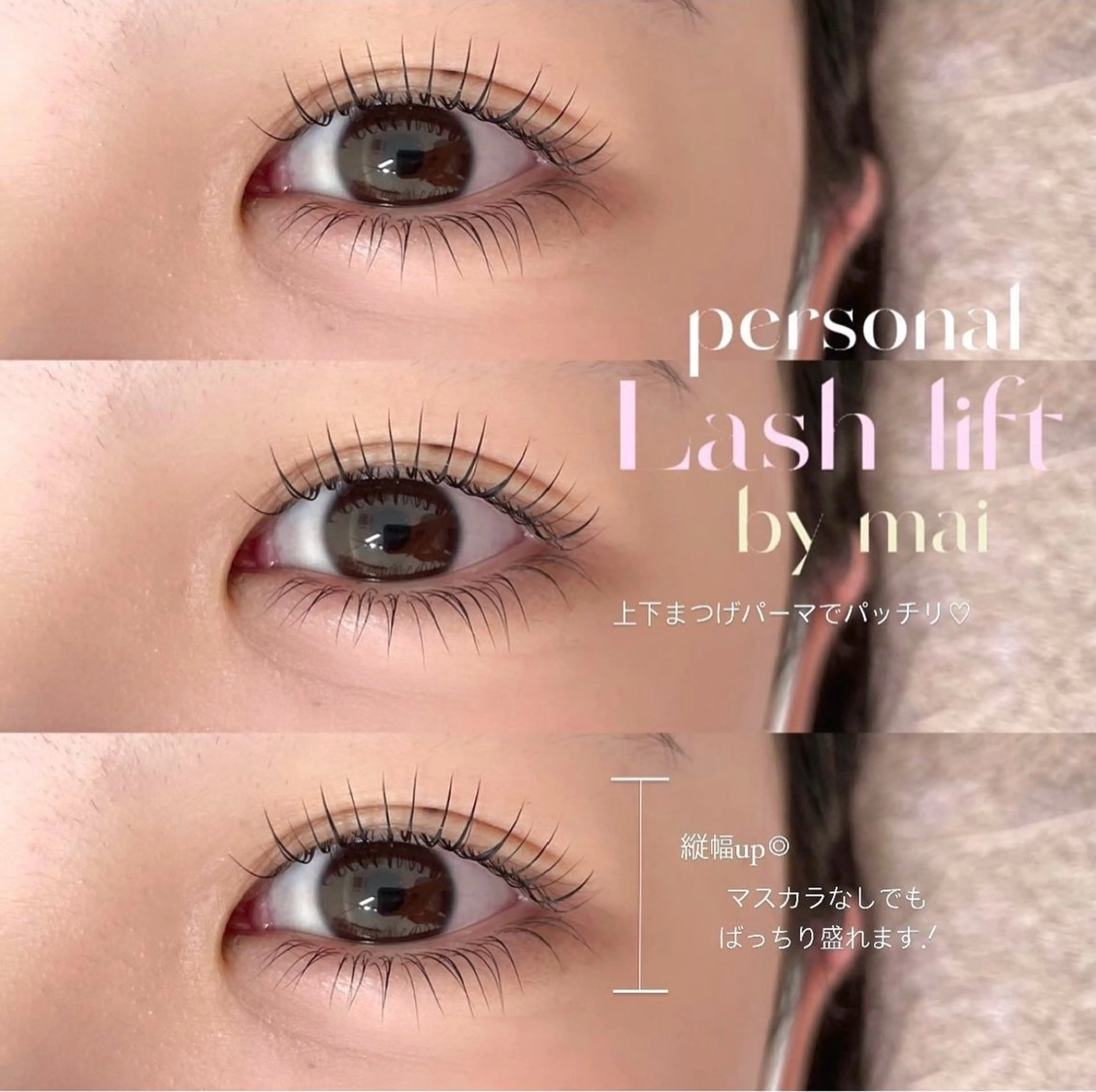 マツエク・マツパ niu⟢ Maiの眉毛・アイブロウイメージ