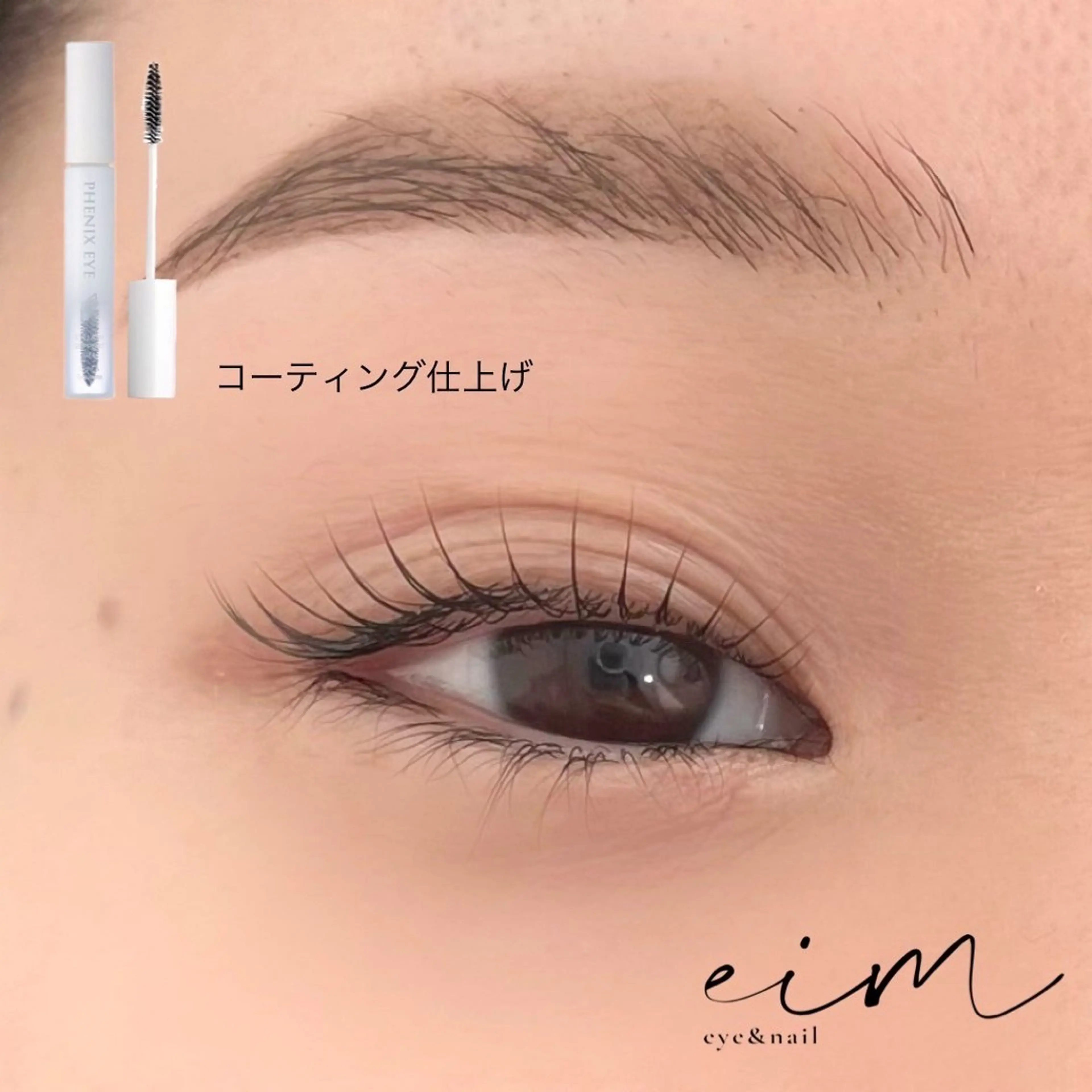 マツエク・マツパ ナチュラル eim Mihoのマツエク・マツパデザイン