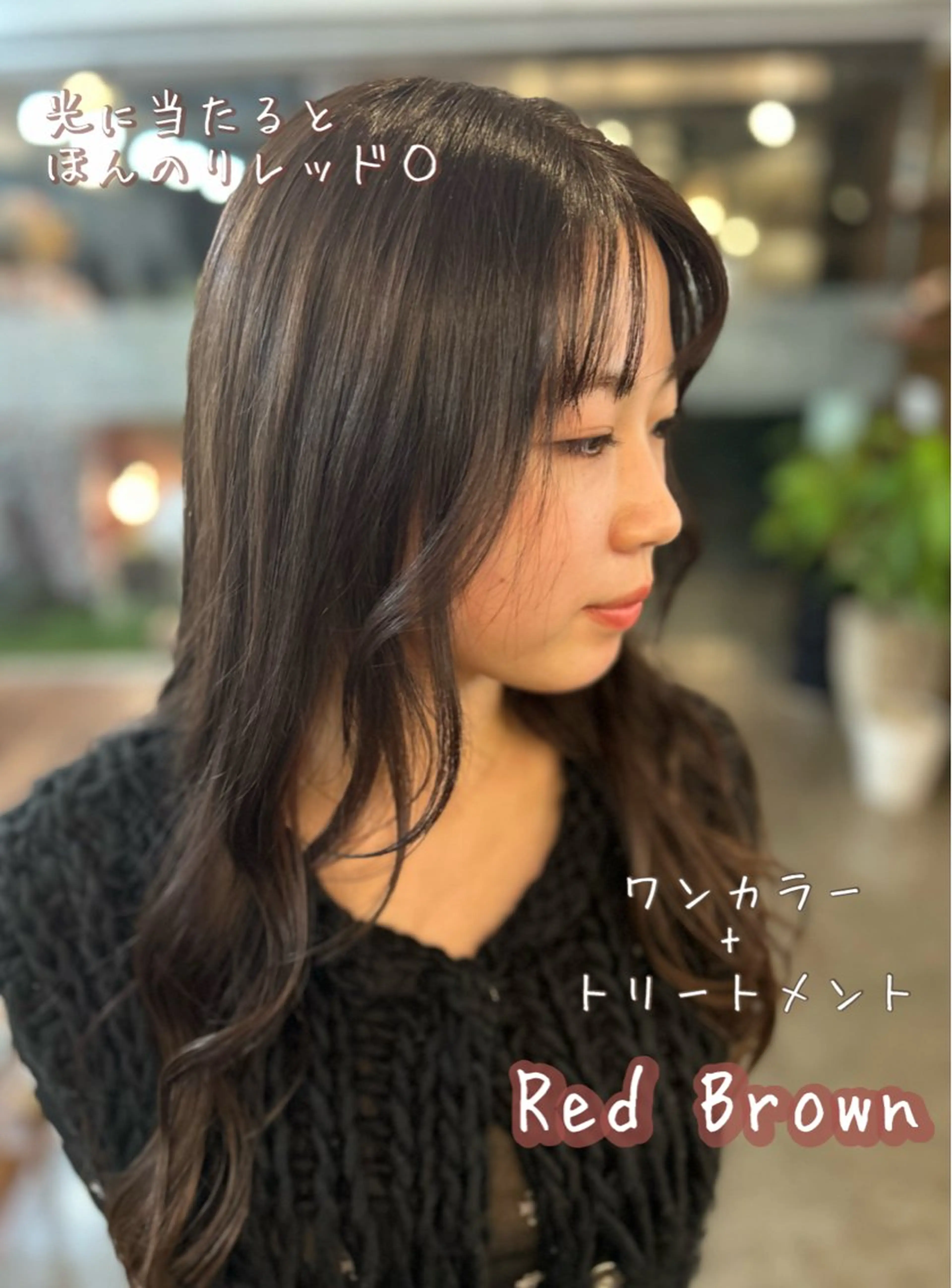 ロング カラー 五十嵐 未悠のヘアスタイル