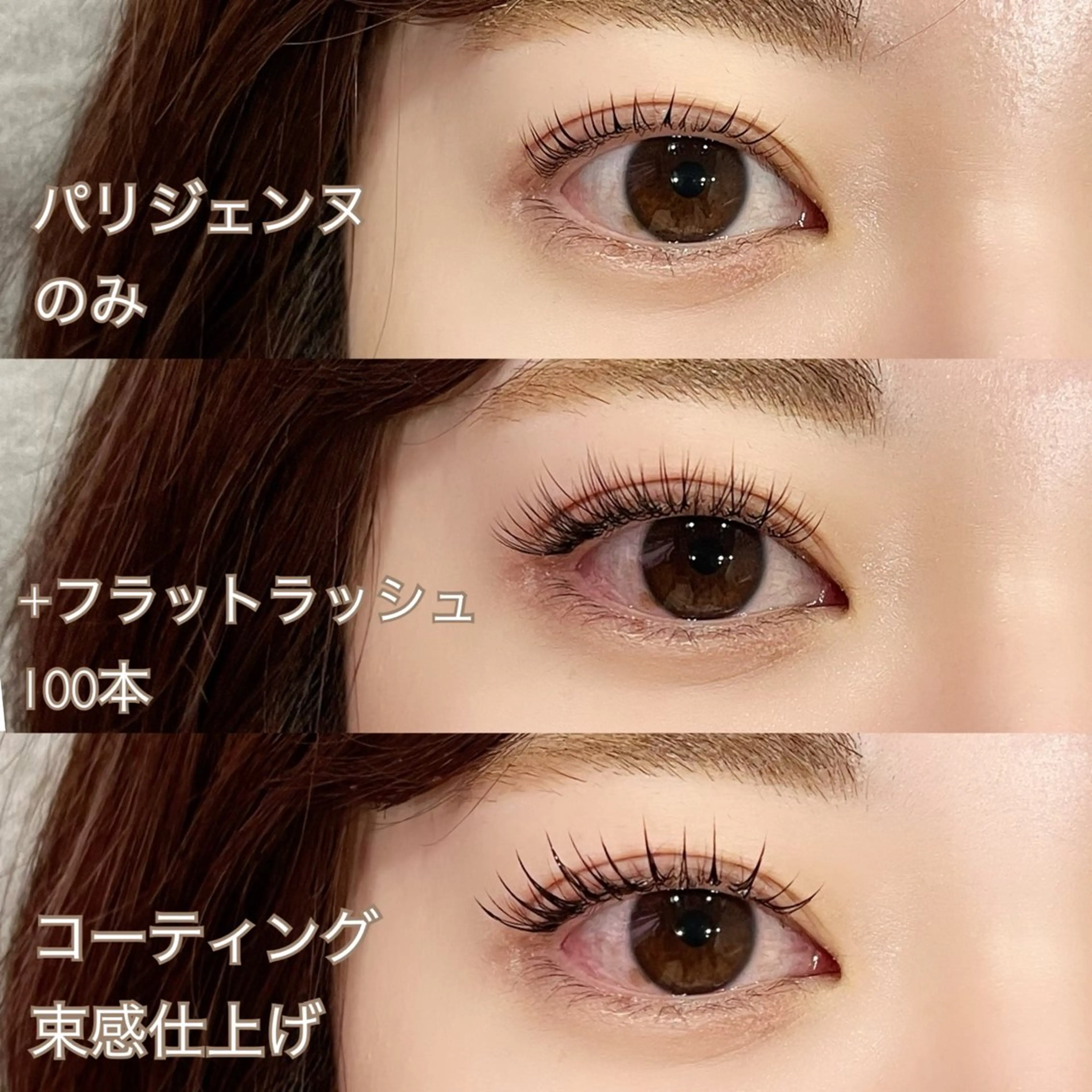 マツエク・マツパ EYE405 fukuyamaのマツエク・マツパデザイン