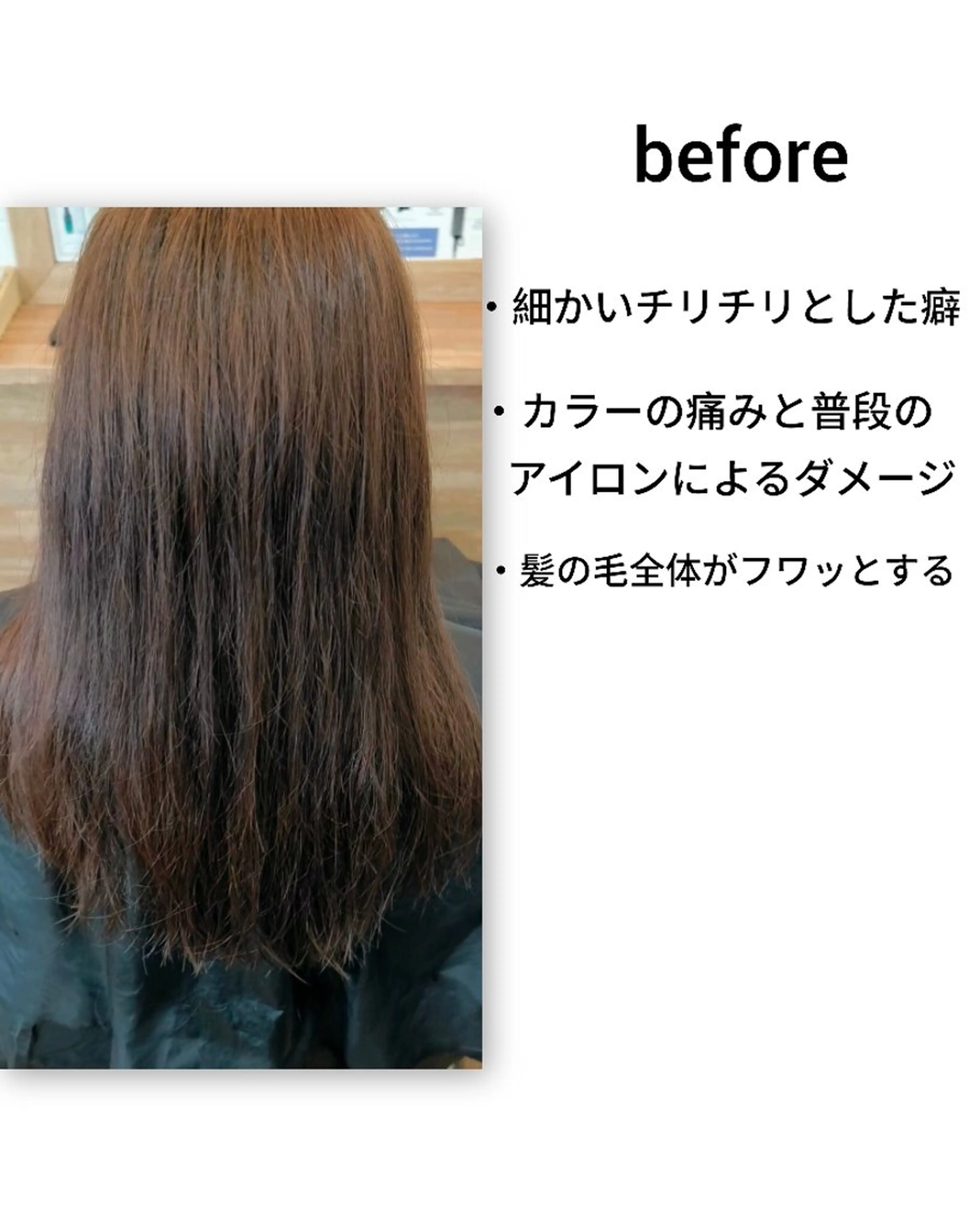 ロング カット 縮毛矯正 トリートメント 【うねり・広がり専門 】⭕イトムラのヘアスタイル