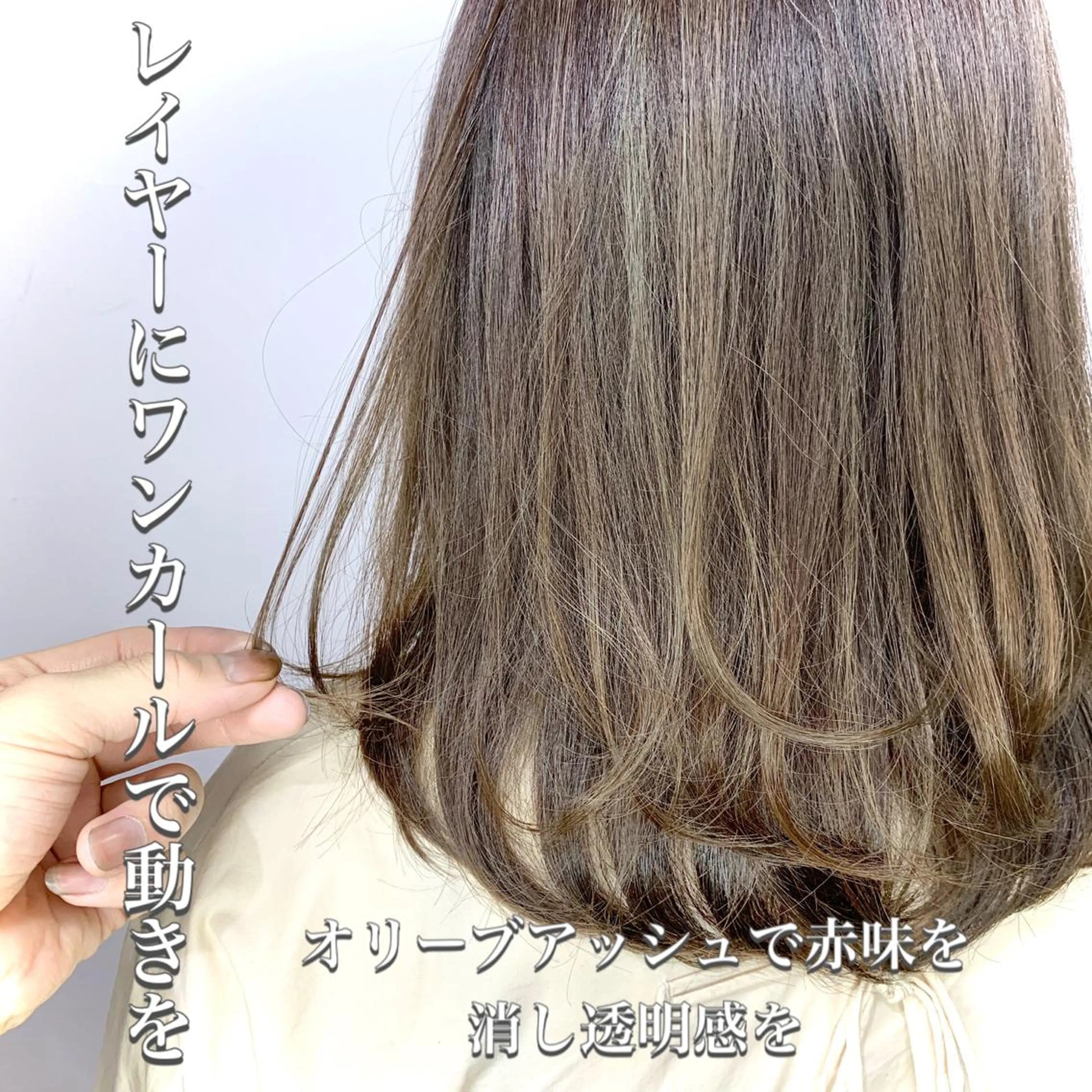 ミディアム カラー レイヤーカット カット ヘアカラー トリートメント 柾本 寛貴のヘアスタイル