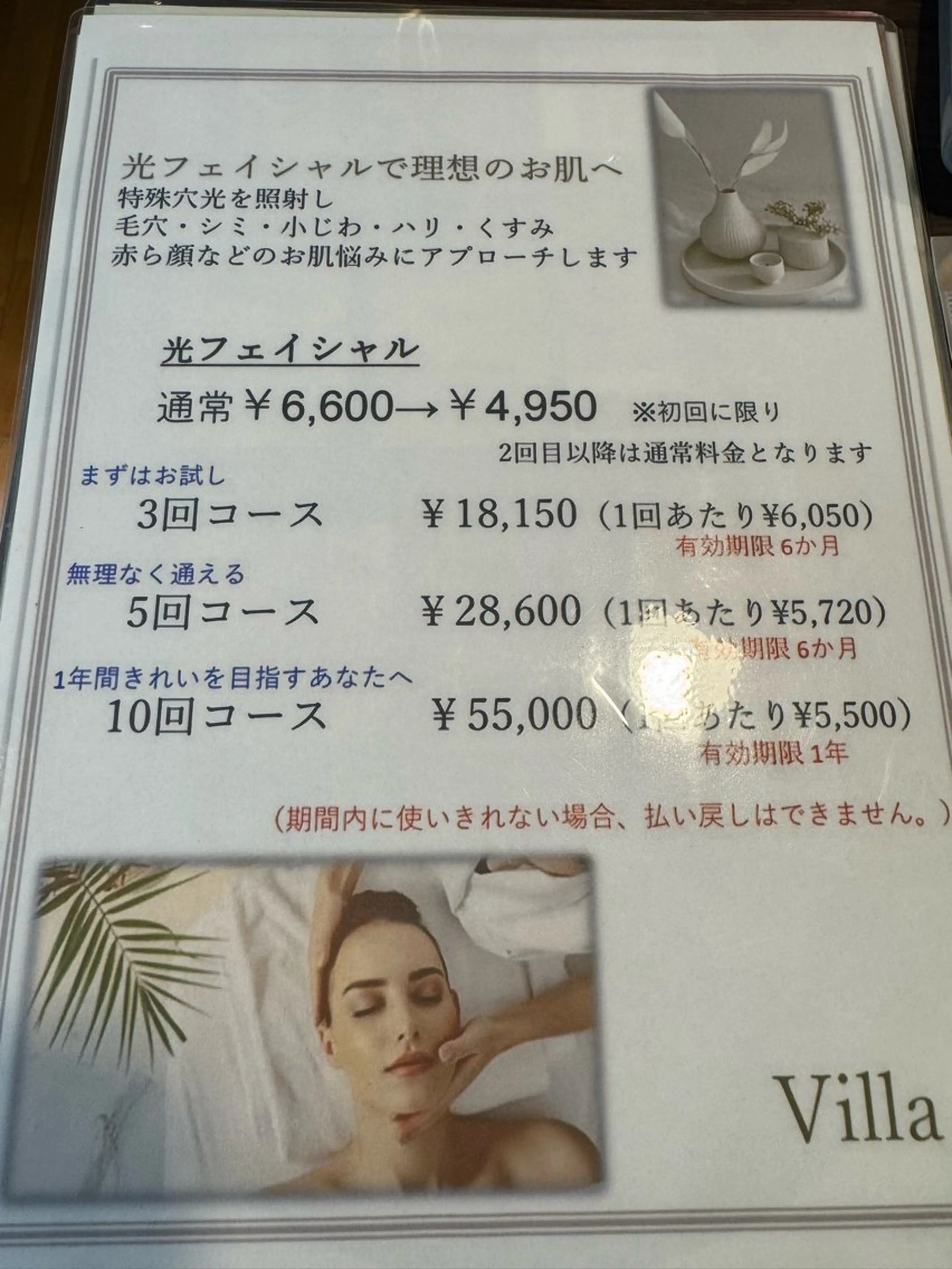 villa ☺︎草山 楓花のエステ・リラクイメージ