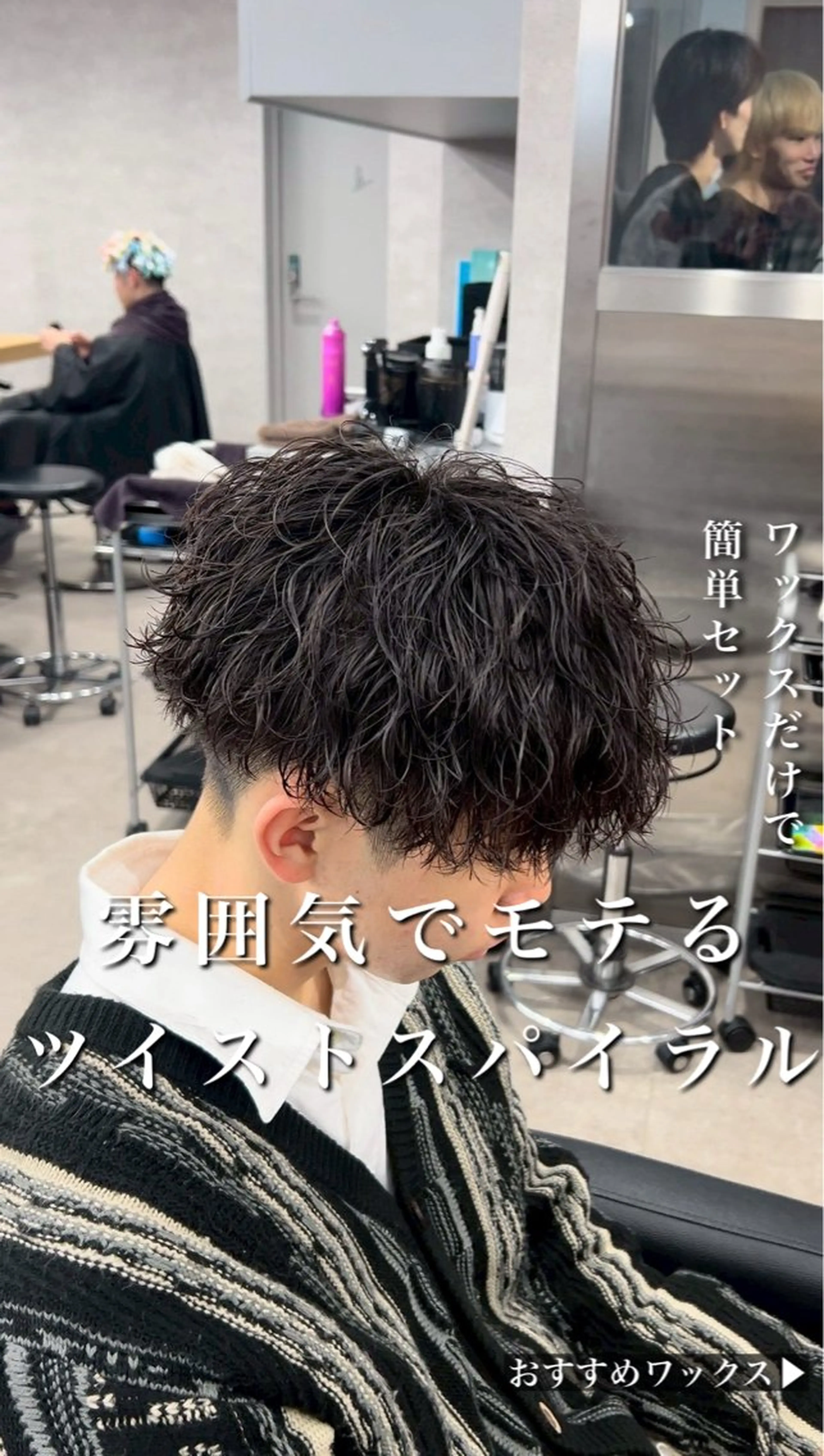 ミディアム パーマ メンズ ミディアムパーマ メンズパーマ 🔥メンズヘアで人生 変える🔥 ｜逸晴のヘアスタイル