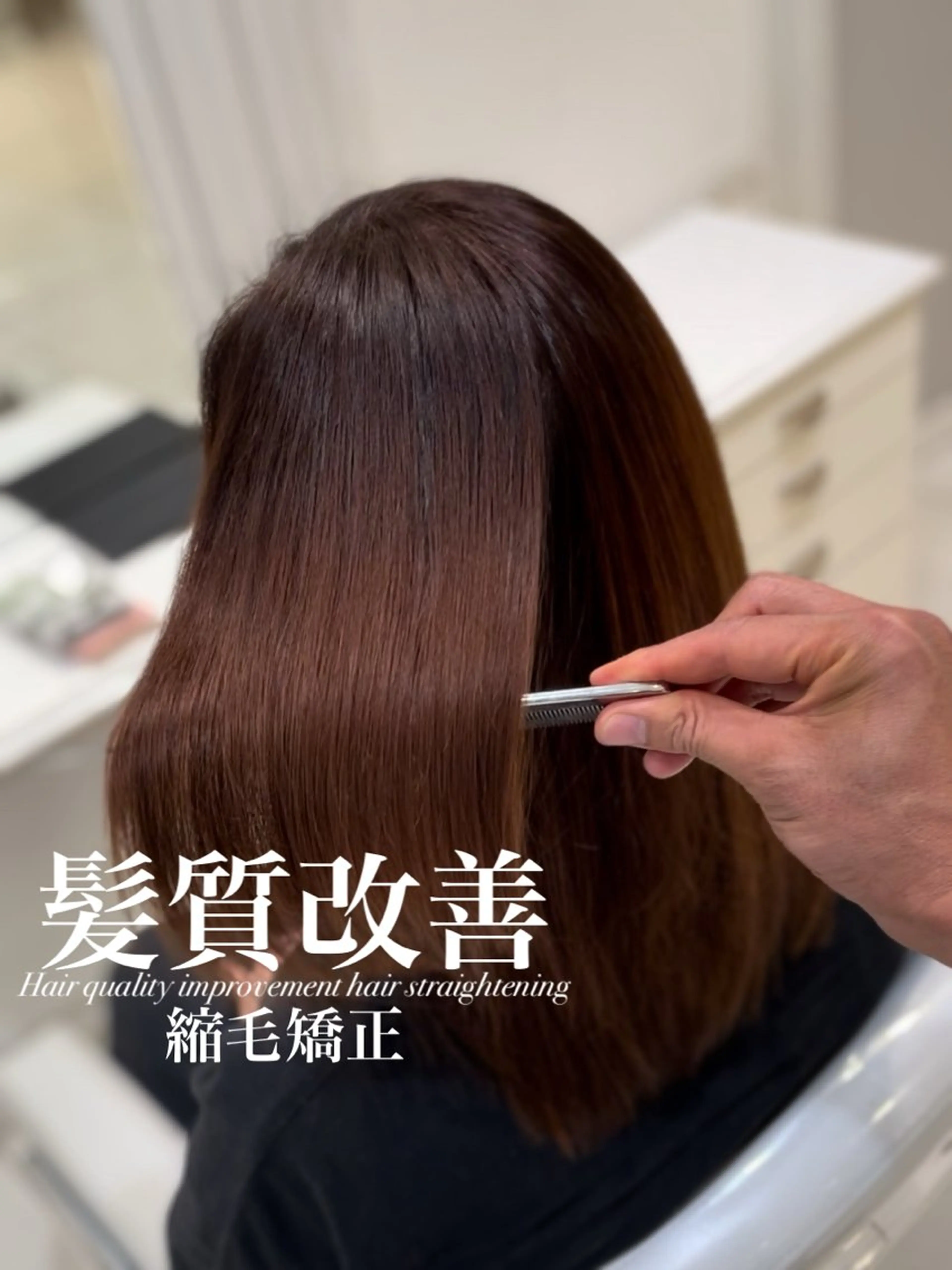 ロング 縮毛矯正 トリートメント 【美髪特化・ 髪質改善】　古橋 晃のヘアスタイル