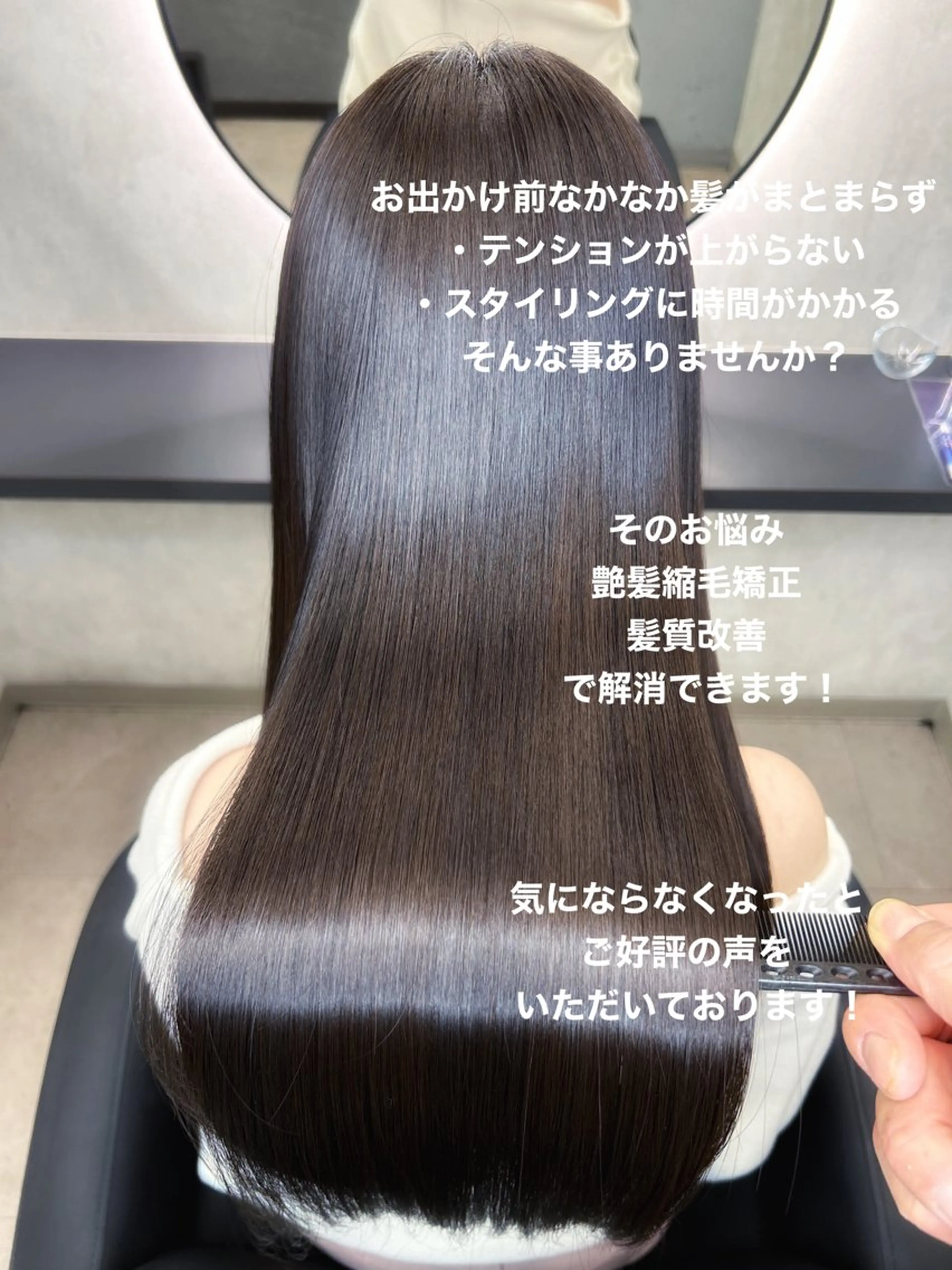 ロング カット 縮毛矯正 トリートメント 新宿/美髪矯正 髪質改善/韓国風山本のヘアスタイル