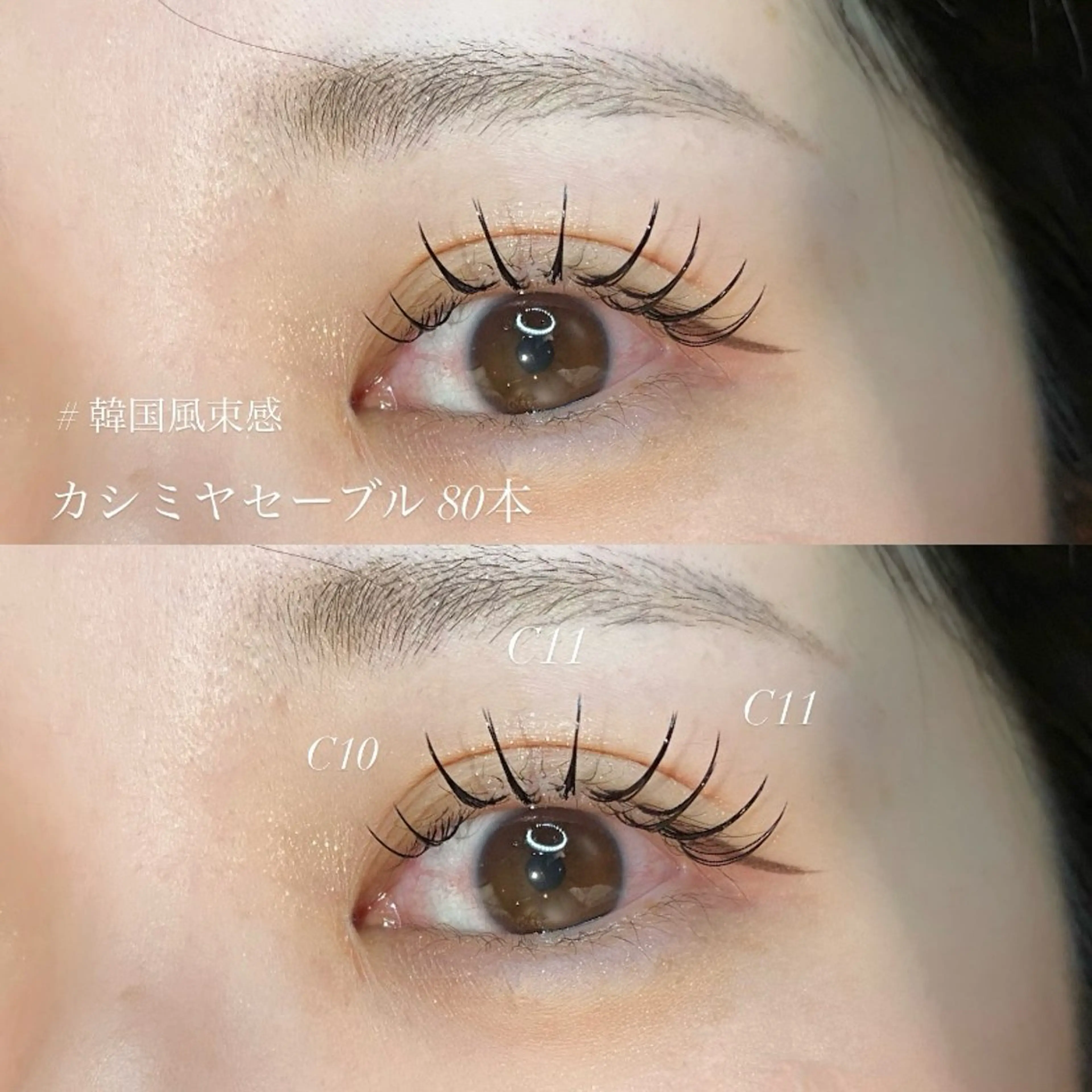 🌿韓国風束感フラットラッシュorセーブル80本~100本🌿オフ・コーティング込の写真