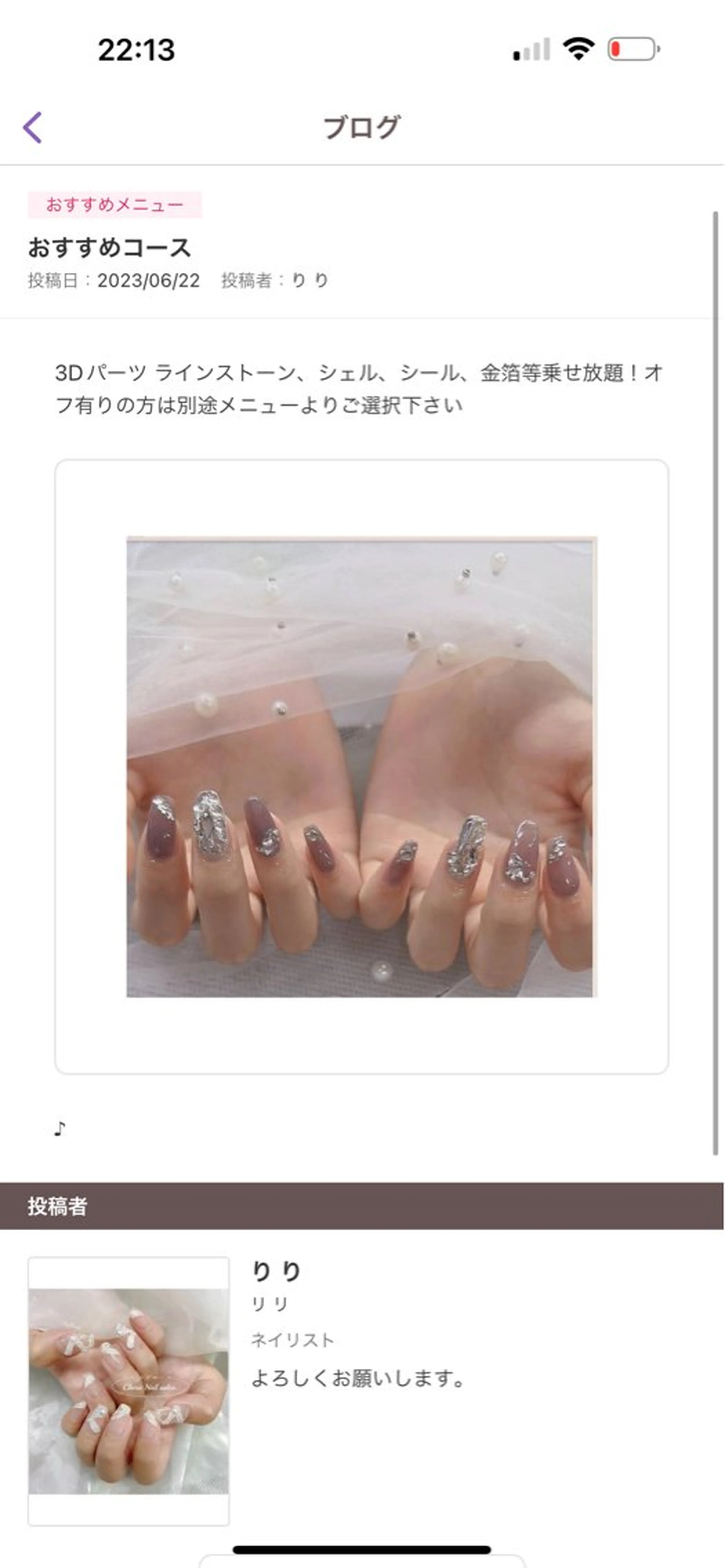 ネイル 蒲田2分 アキのネイルデザイン