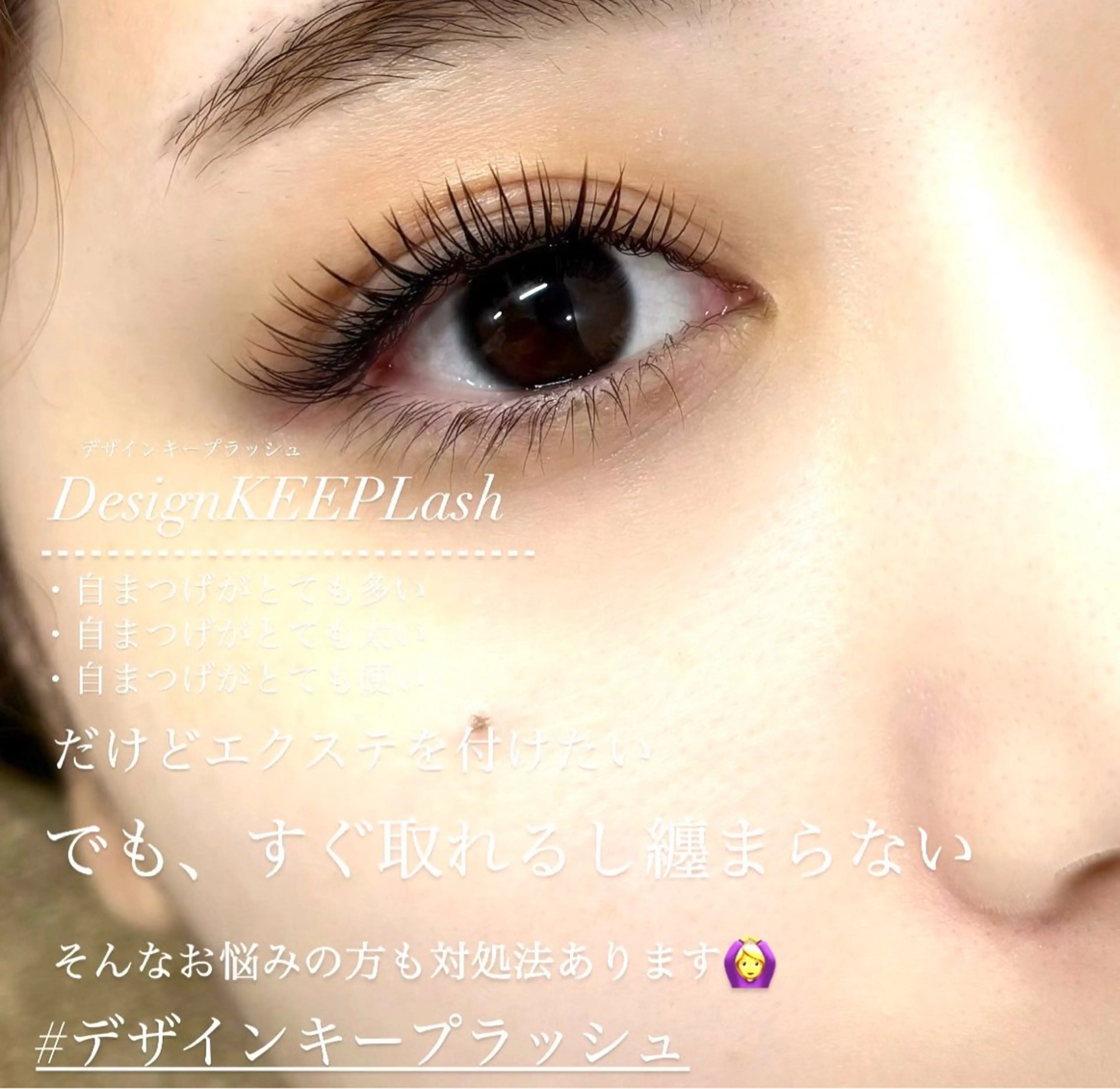 マツエク・マツパ eye.C yurinaのマツエク・マツパデザイン